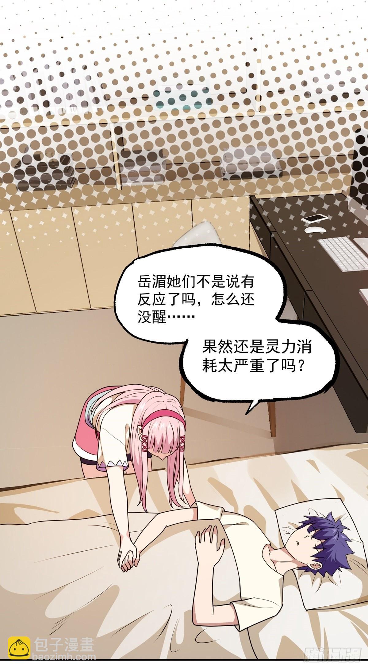 第39话 亦仙亦魔-第42话