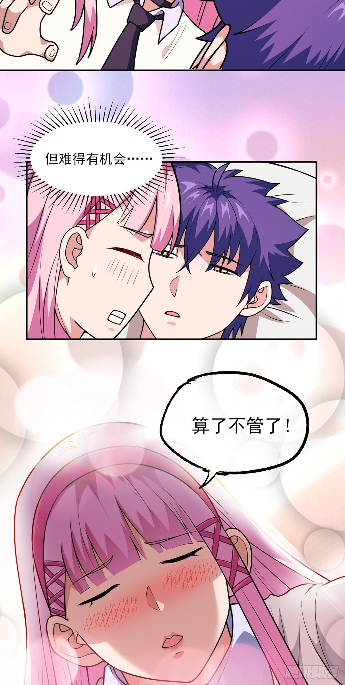 第39话 亦仙亦魔-第42话