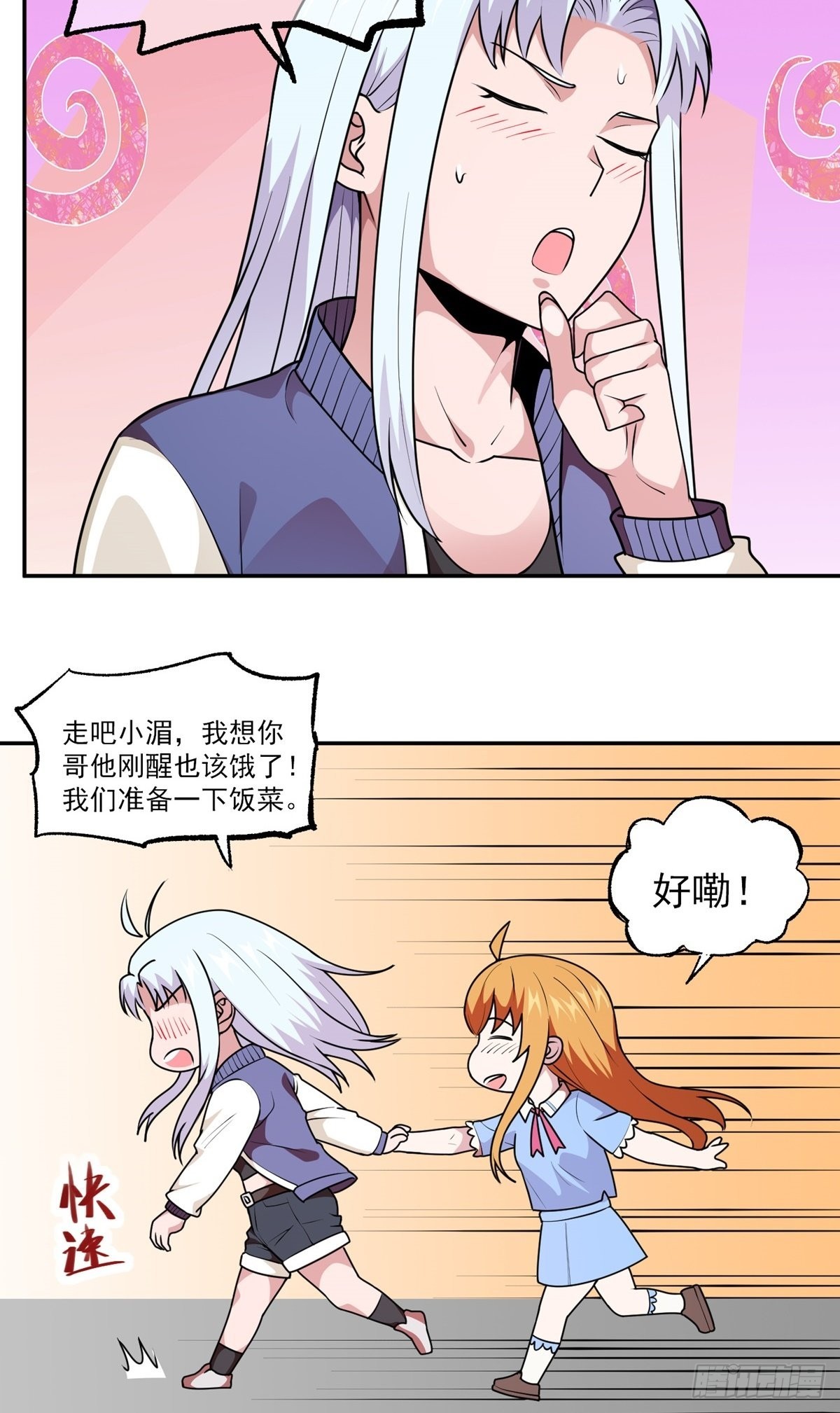 第39话 亦仙亦魔-第42话