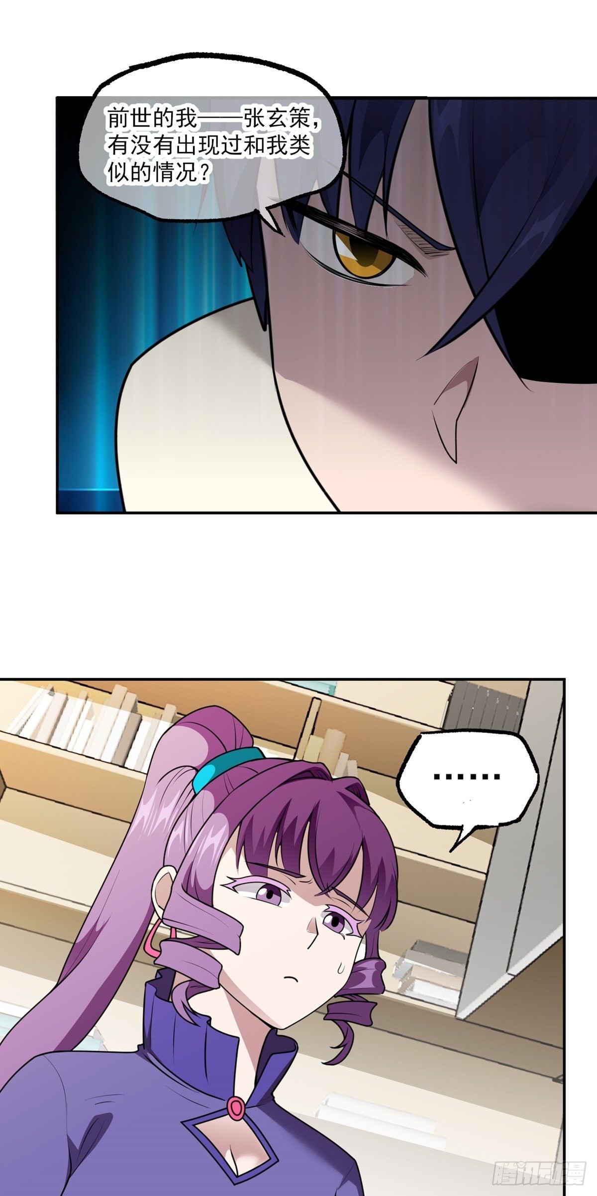 第39话 亦仙亦魔-第42话