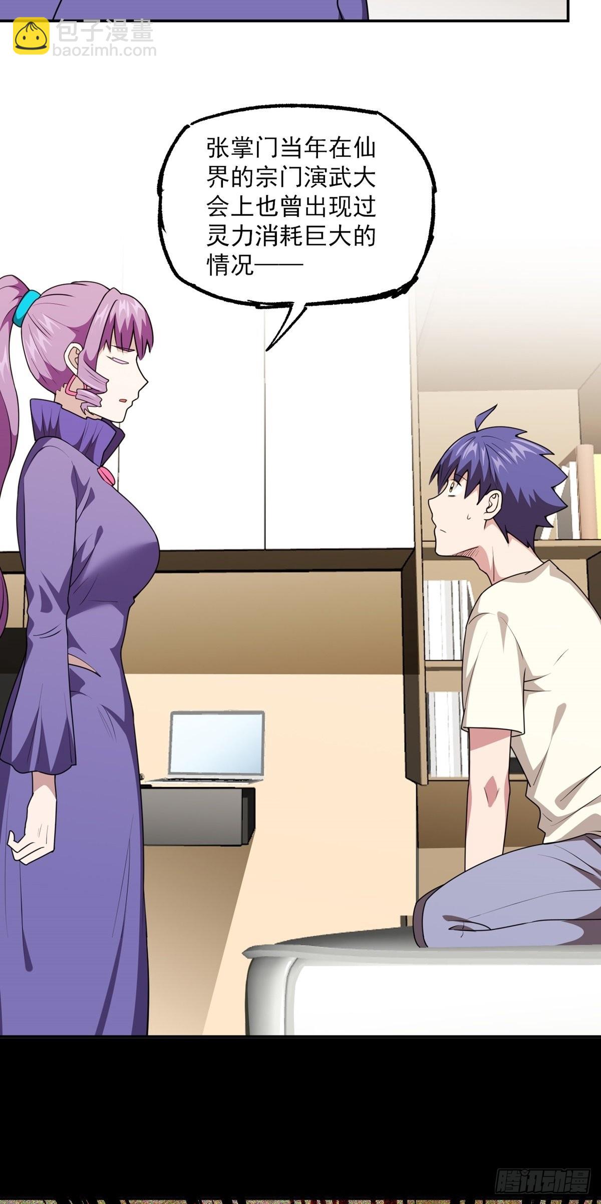 第39话 亦仙亦魔-第42话