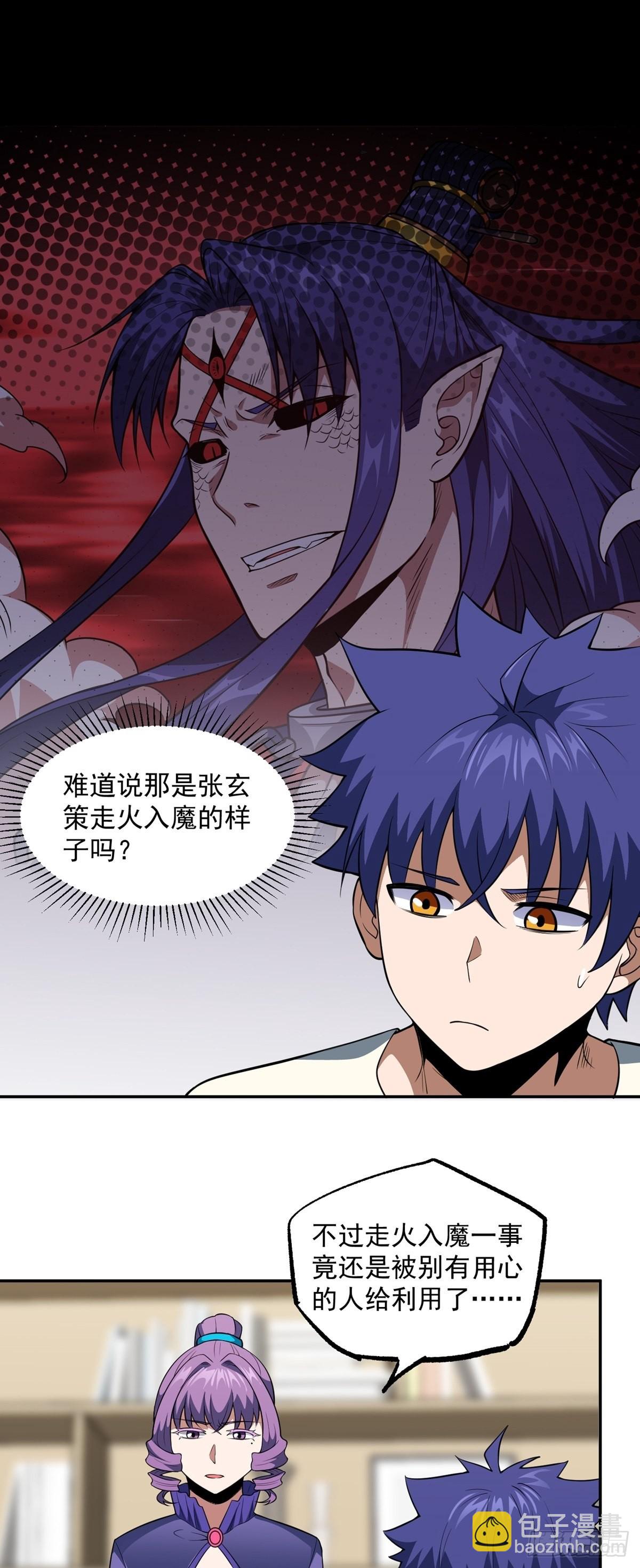 第39话 亦仙亦魔-第42话