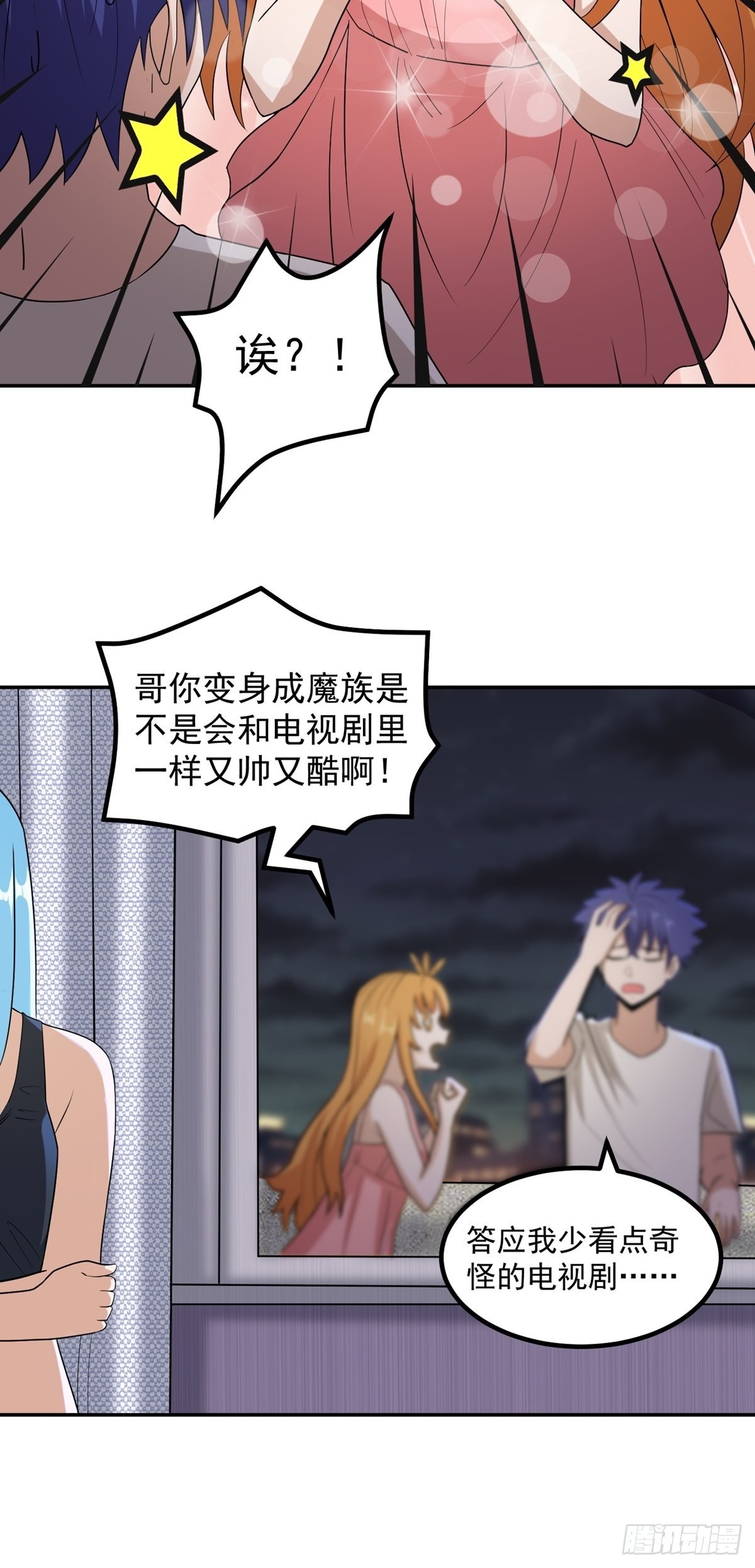 第41话 何为魔？-第44话