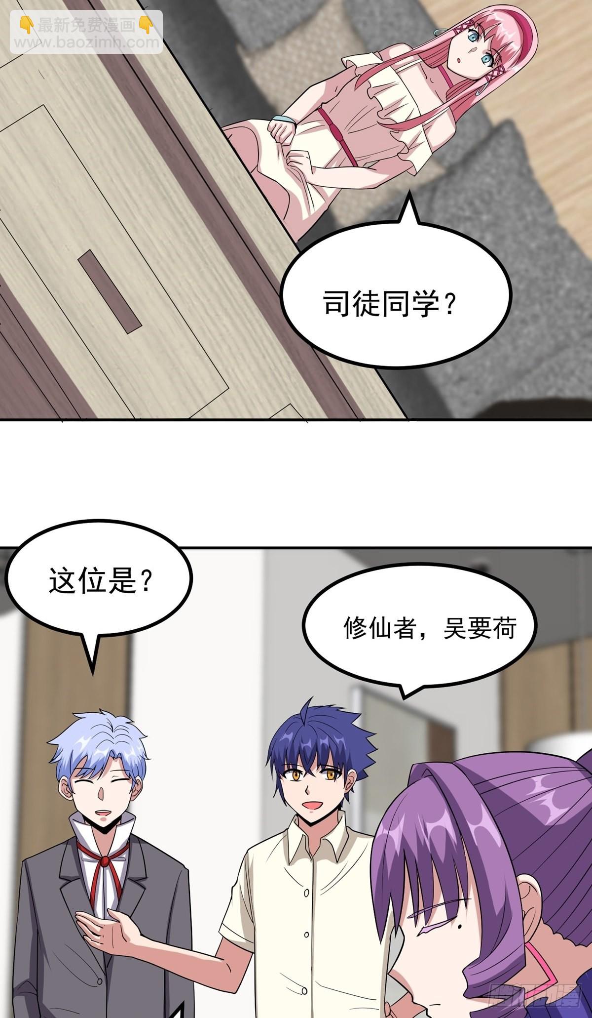 第41话 何为魔？-第44话