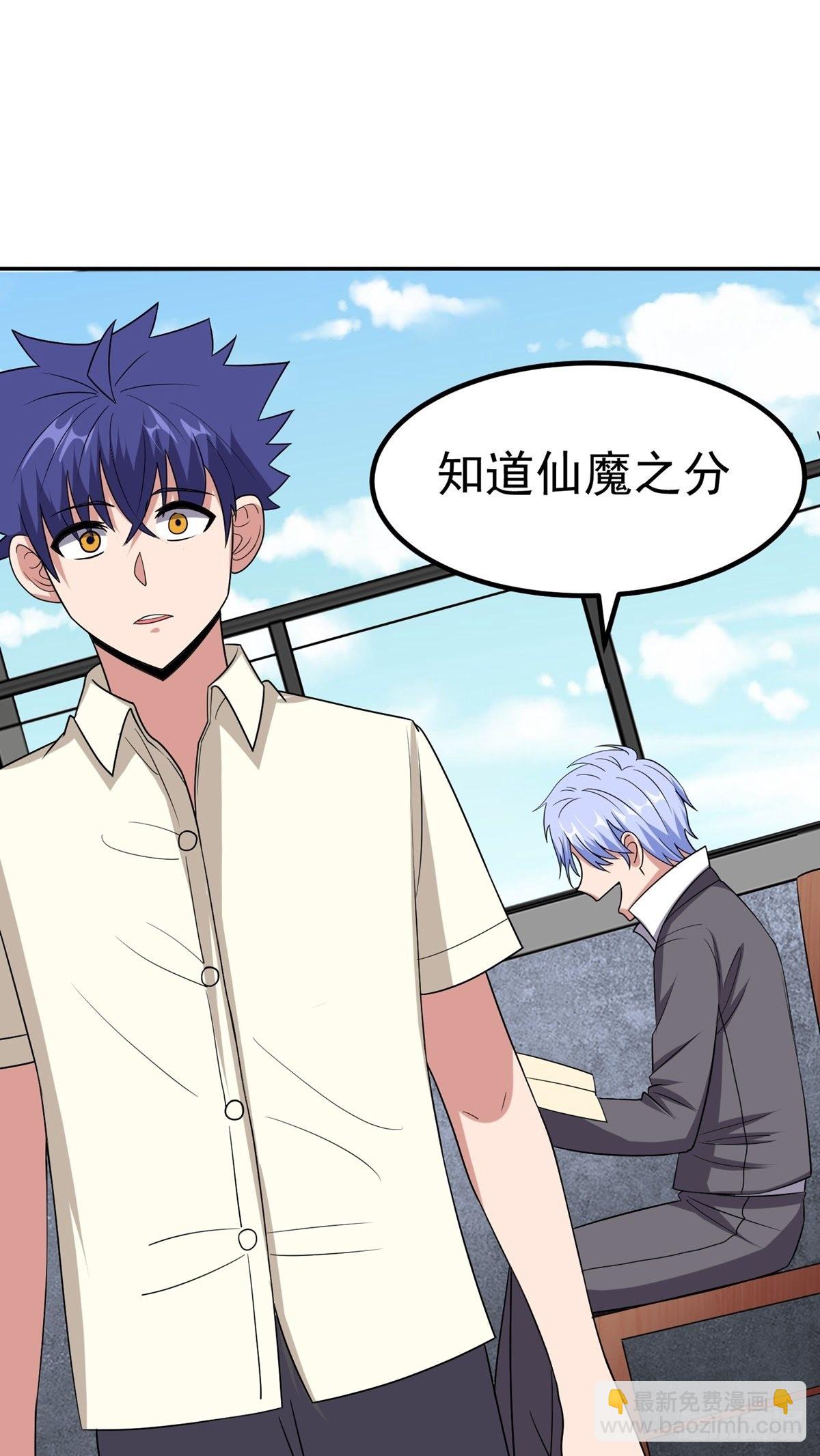 第41话 何为魔？-第44话