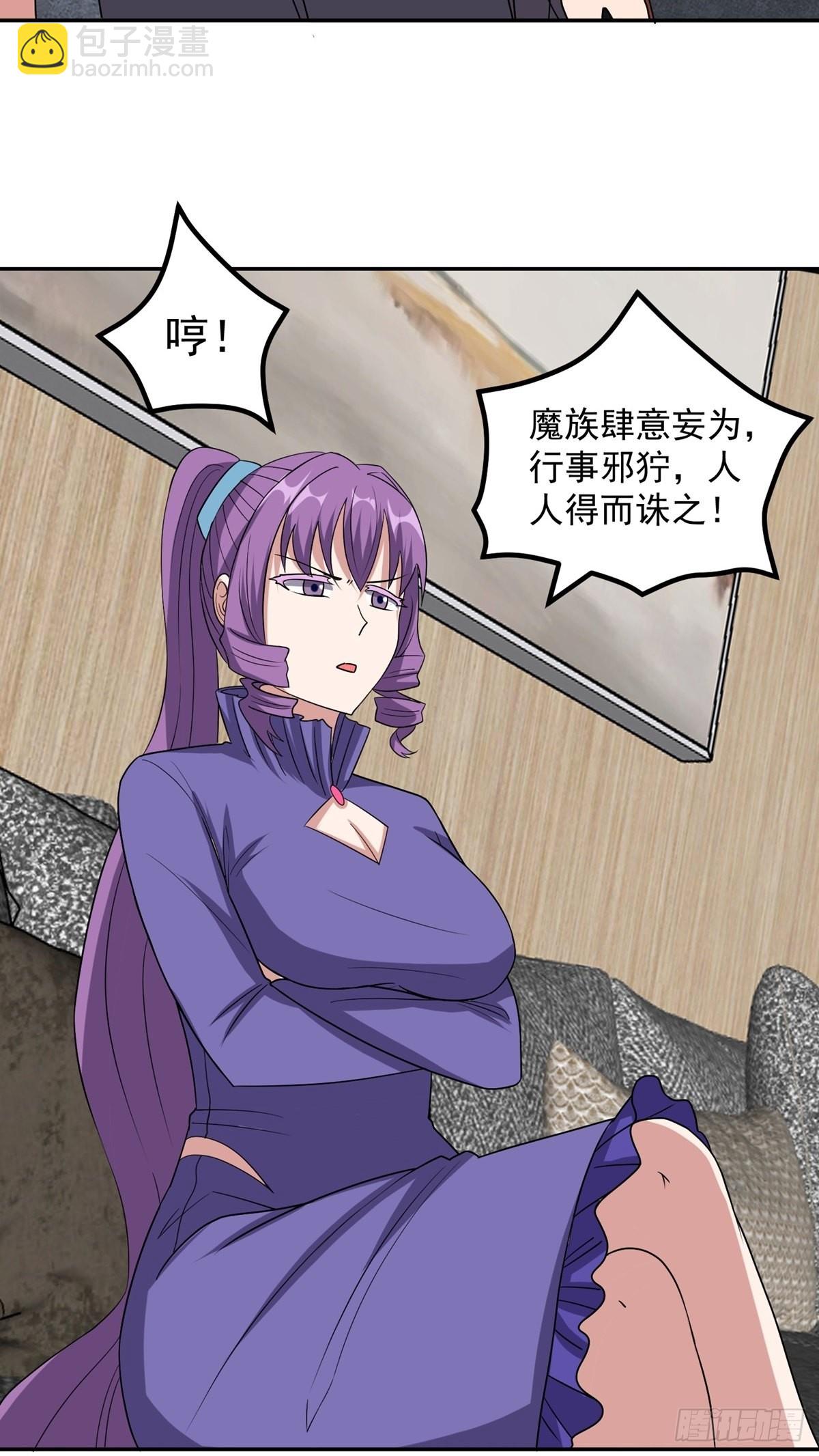 第41话 何为魔？-第44话