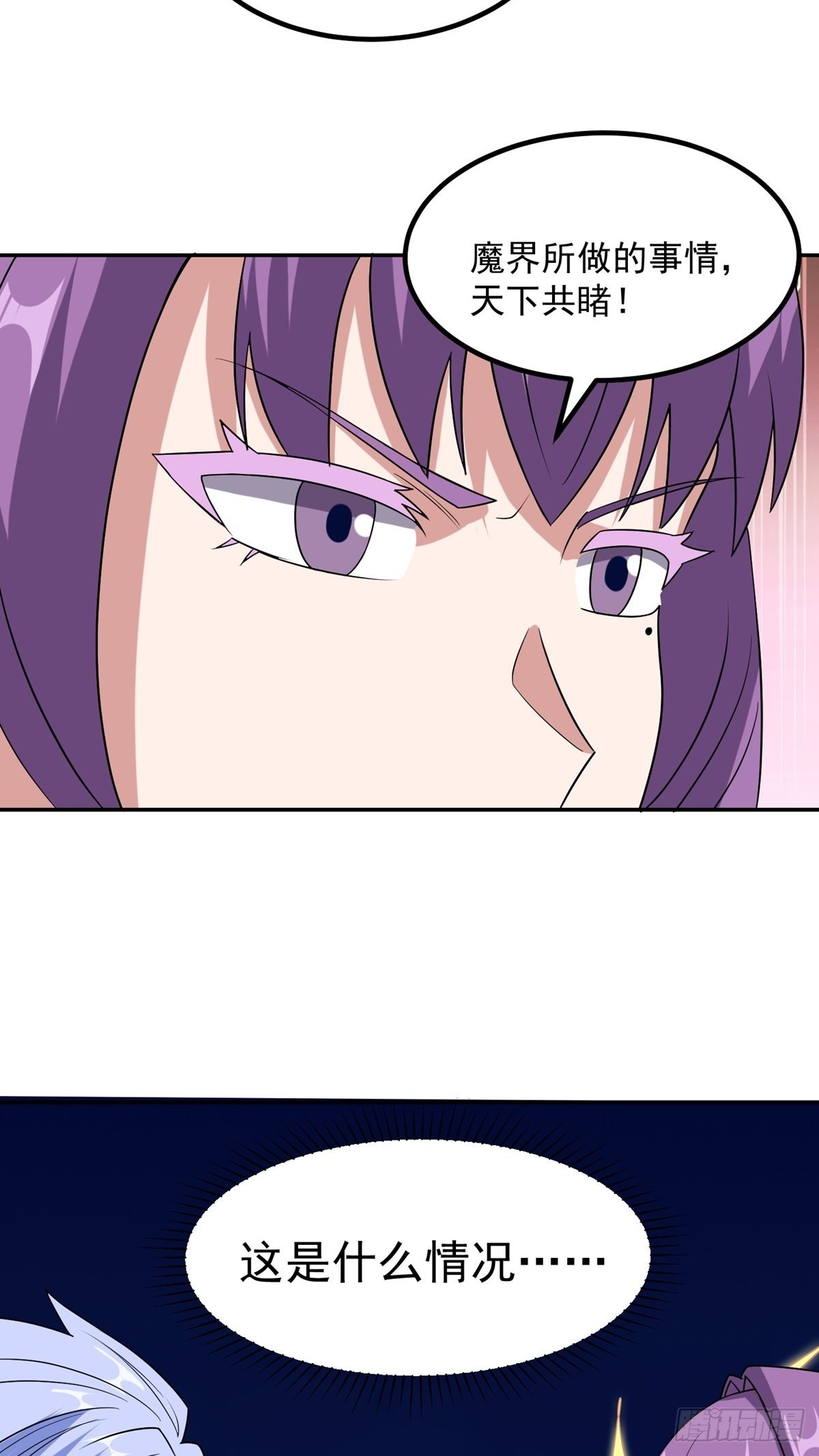 第41话 何为魔？-第44话