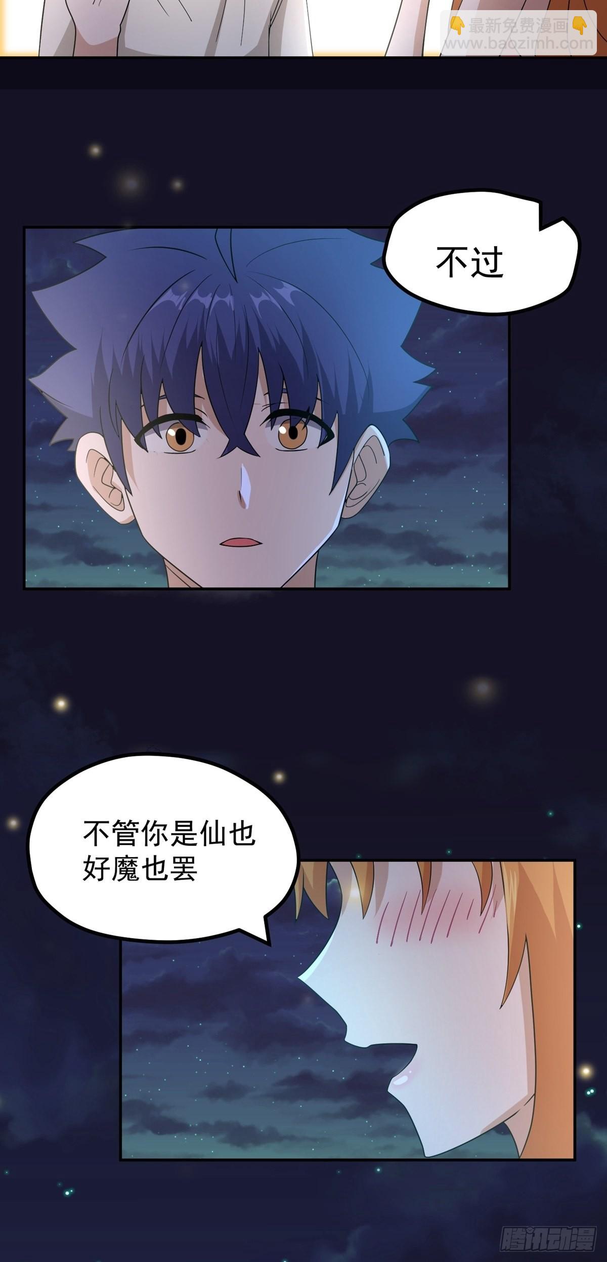 第41话 何为魔？-第44话