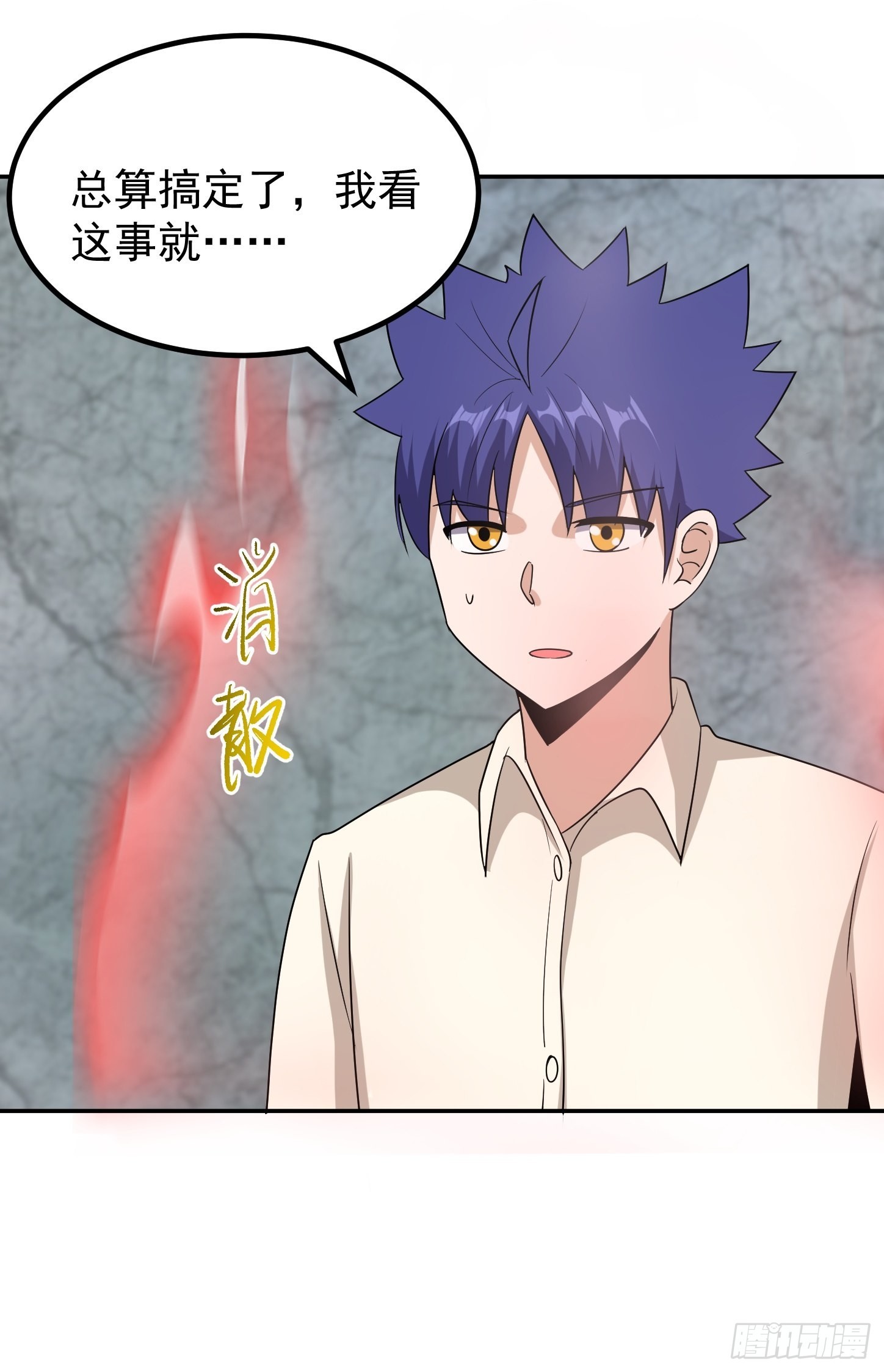 第43话 死里逃生(1/2)-第46话