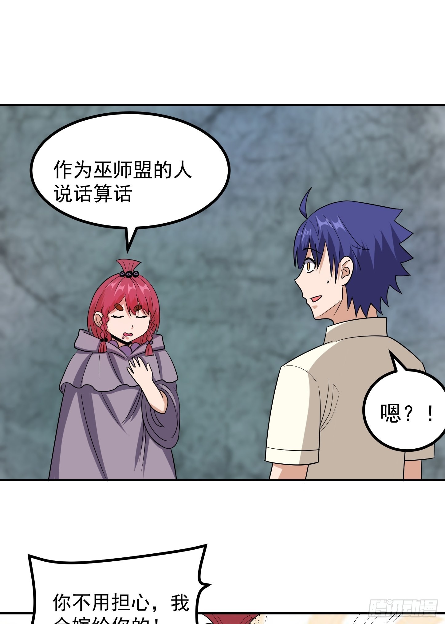 第43话 死里逃生(1/2)-第46话