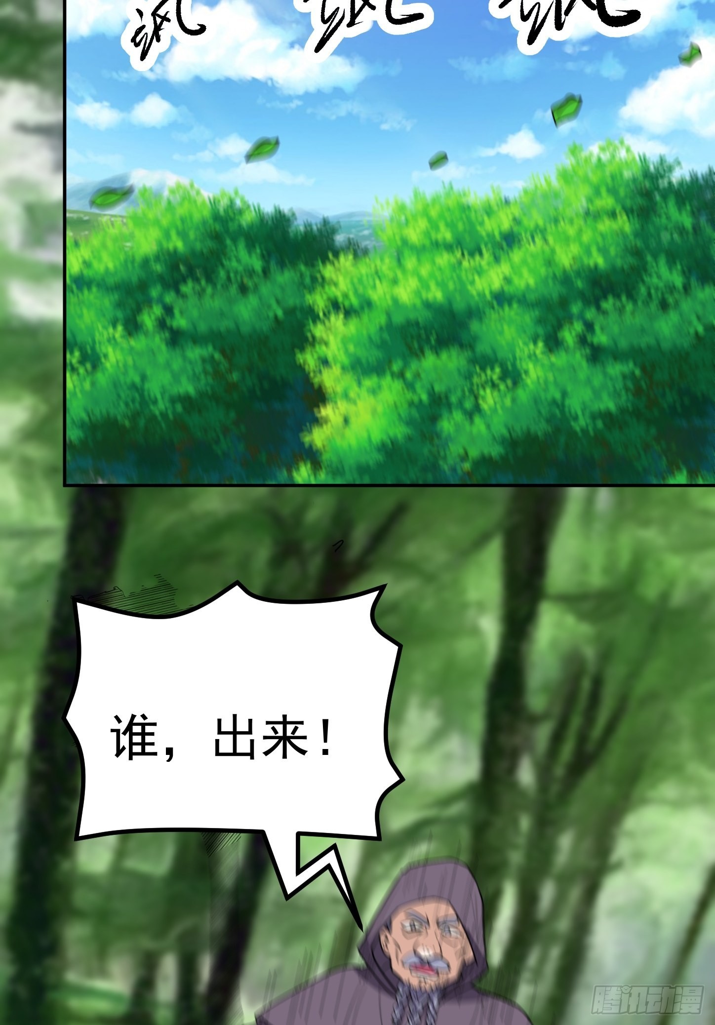 第43话 死里逃生(1/2)-第46话