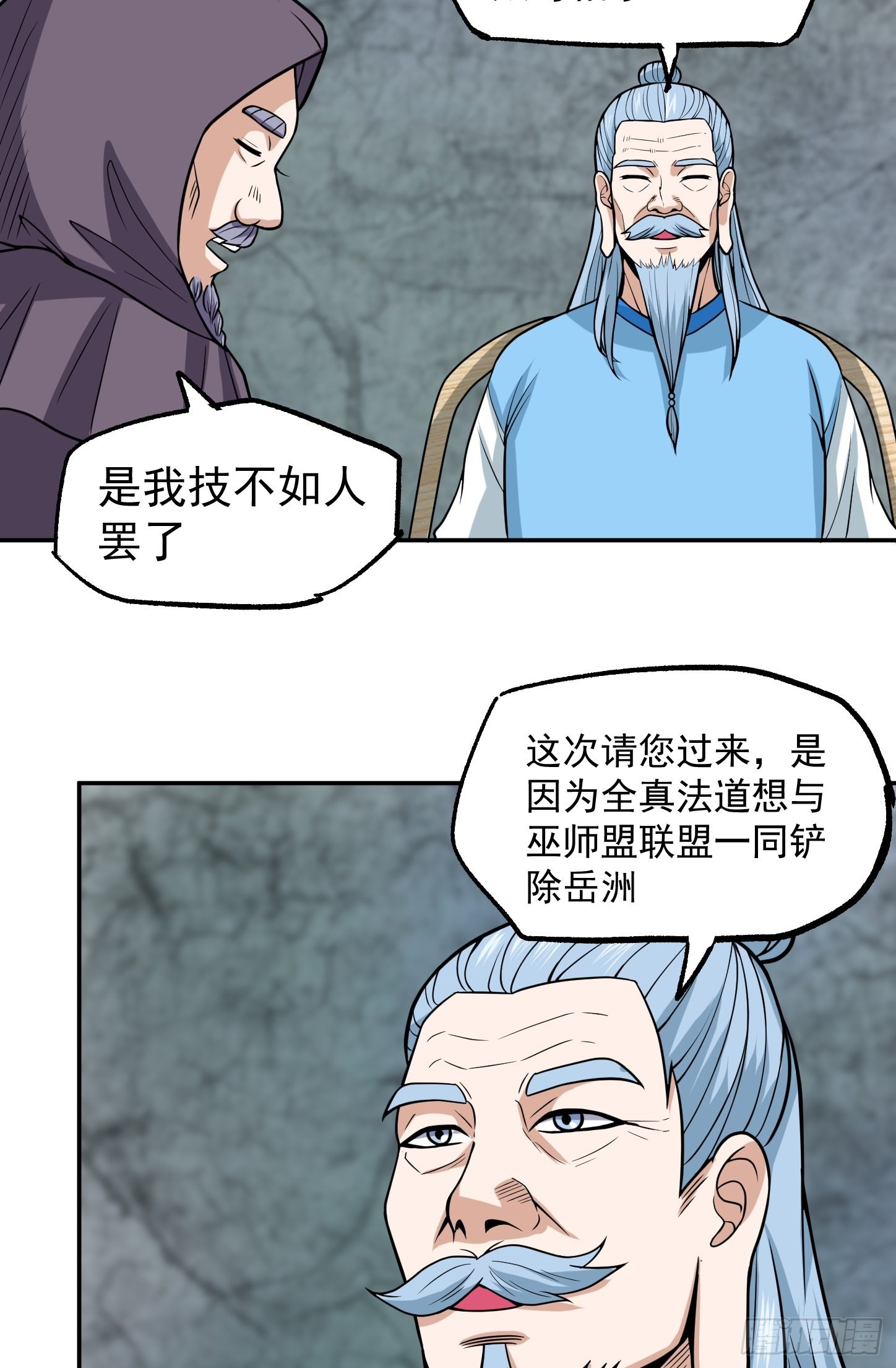 第43话 死里逃生(1/2)-第46话