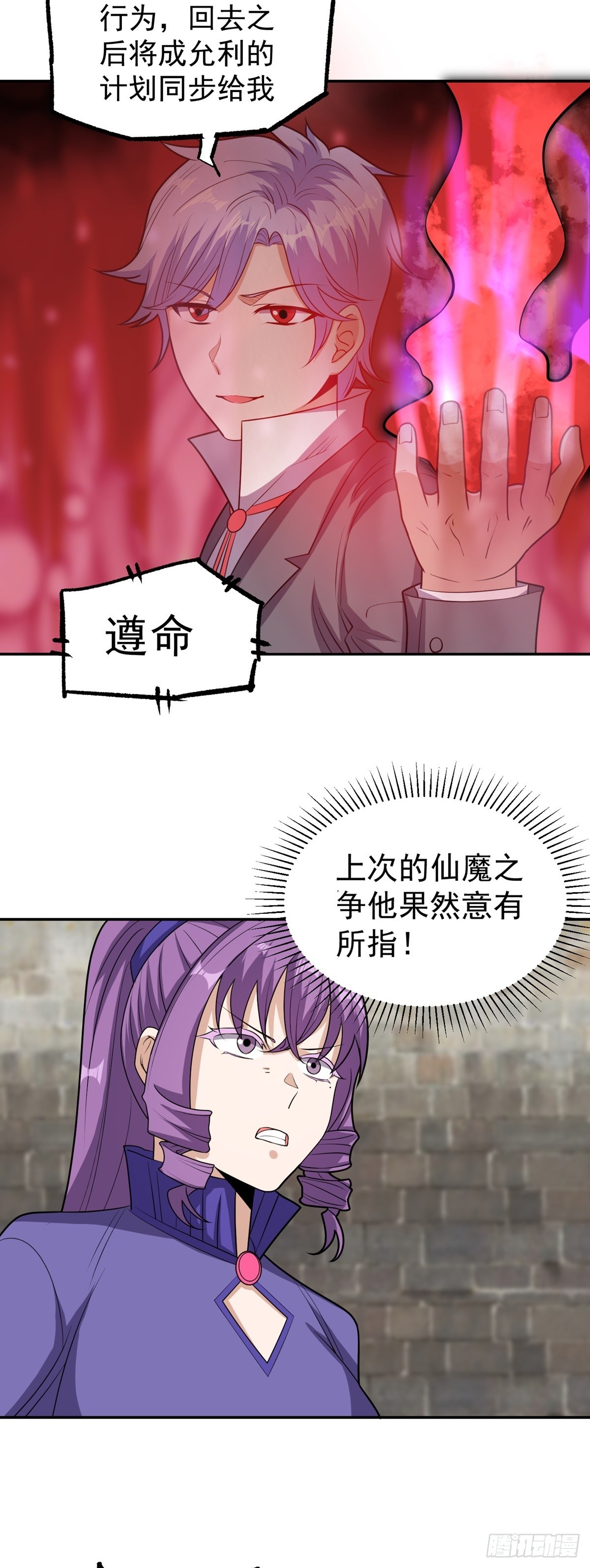 第45话 幕后之人？-第48话