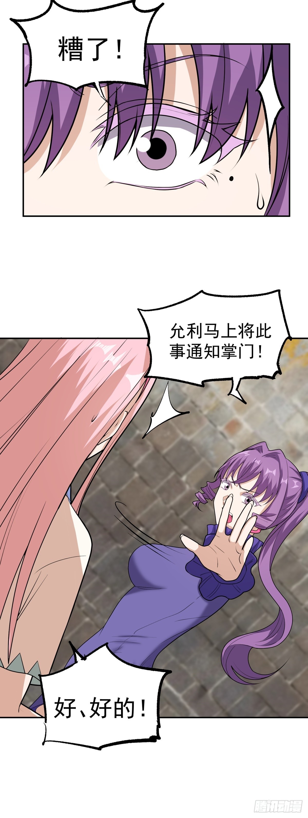 第45话 幕后之人？-第48话