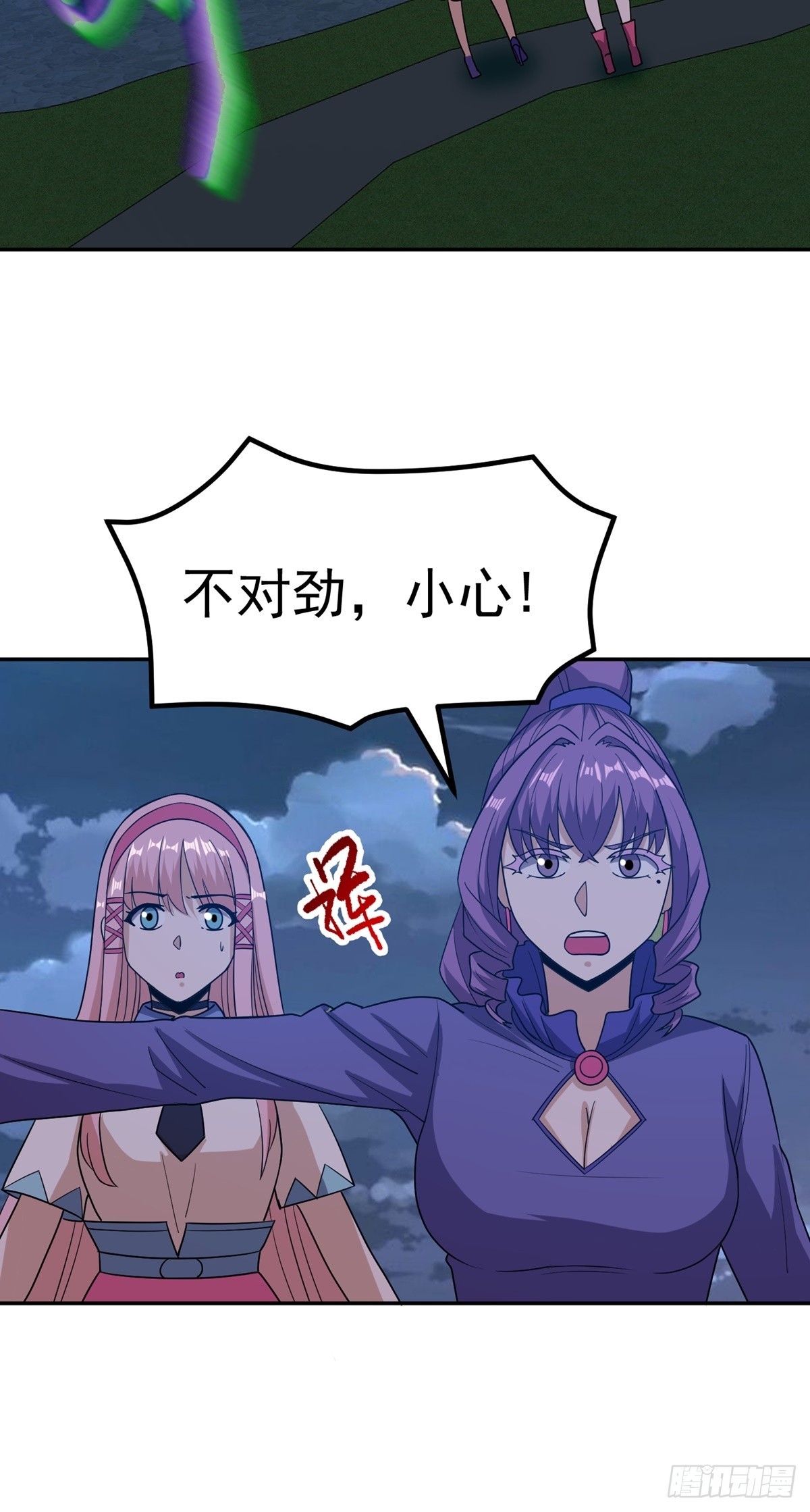 第45话 幕后之人？-第48话