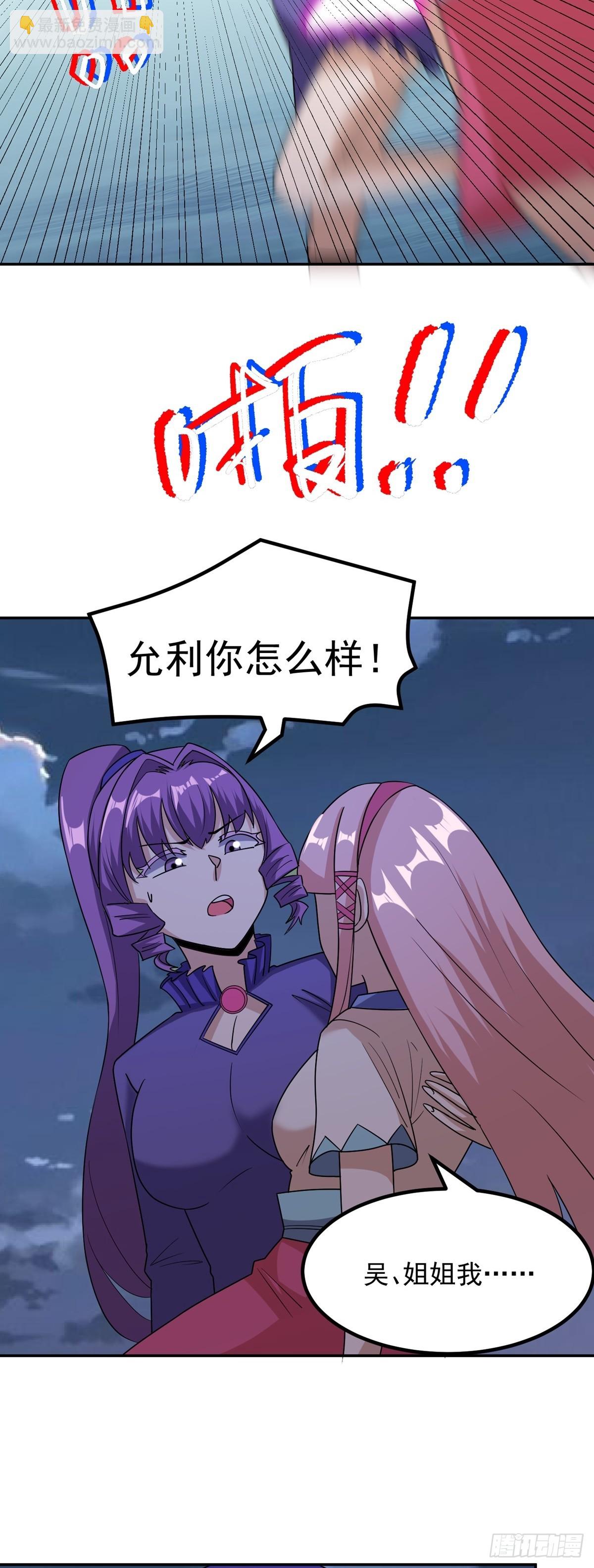 第45话 幕后之人？-第48话