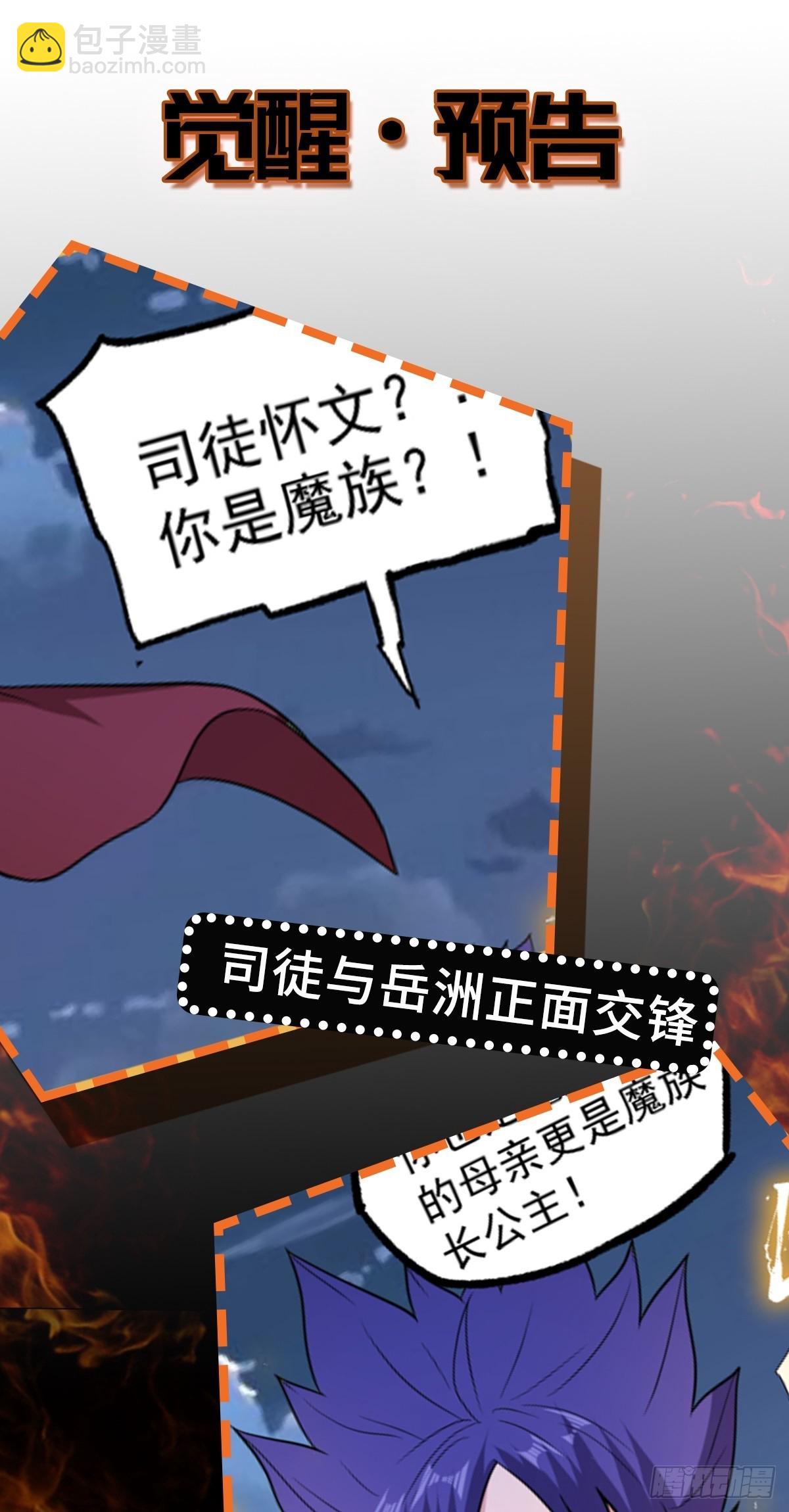 第45话 幕后之人？-第48话