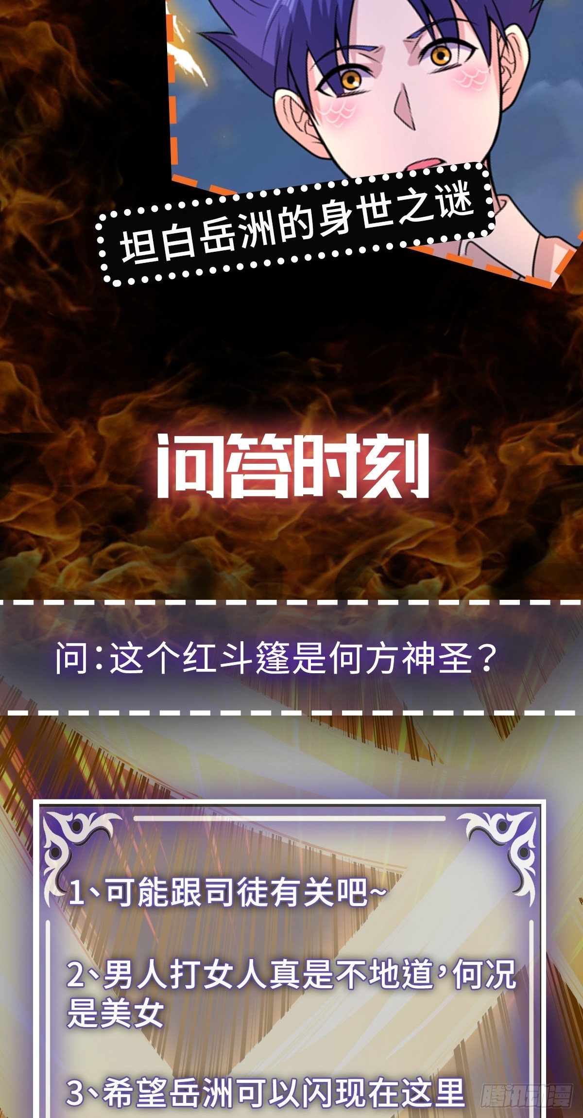 第45话 幕后之人？-第48话