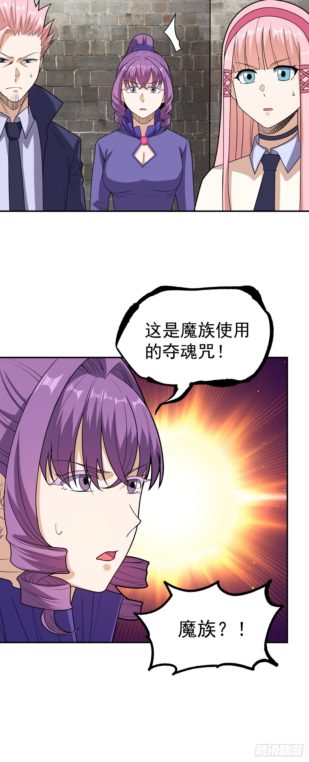 第45话 幕后之人？-第48话