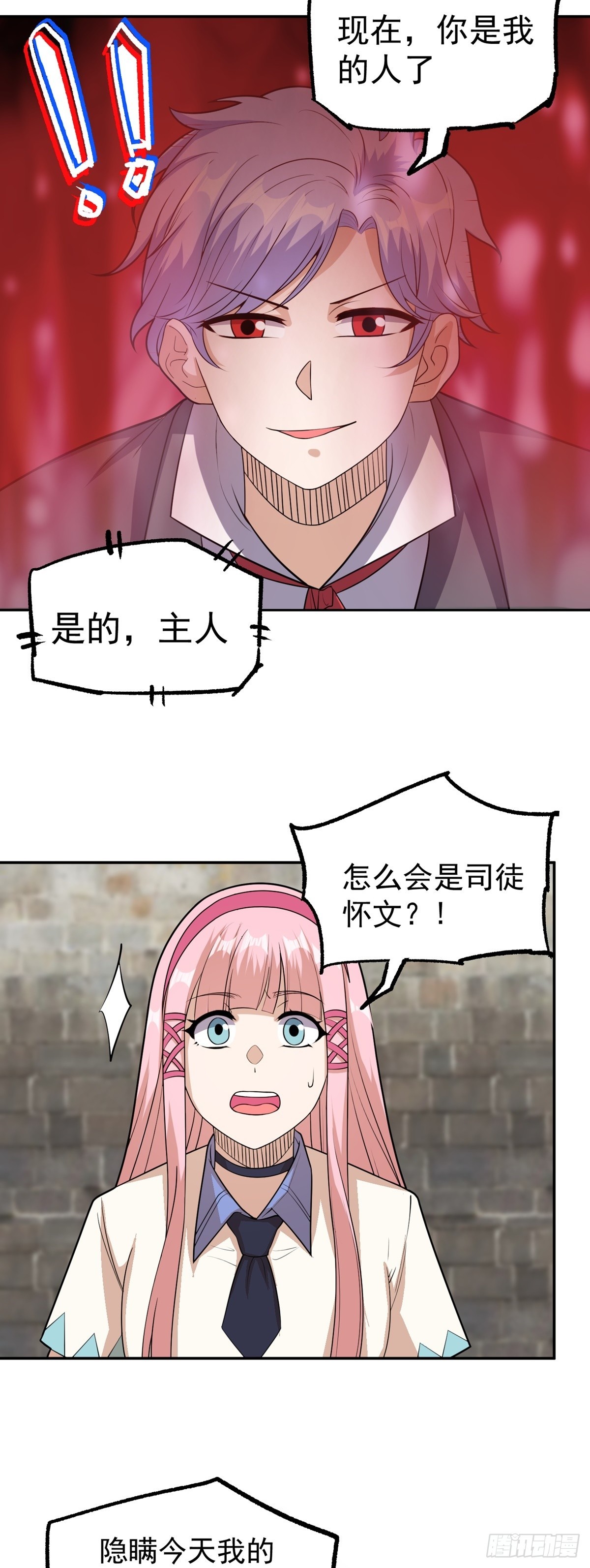 第45话 幕后之人？-第48话