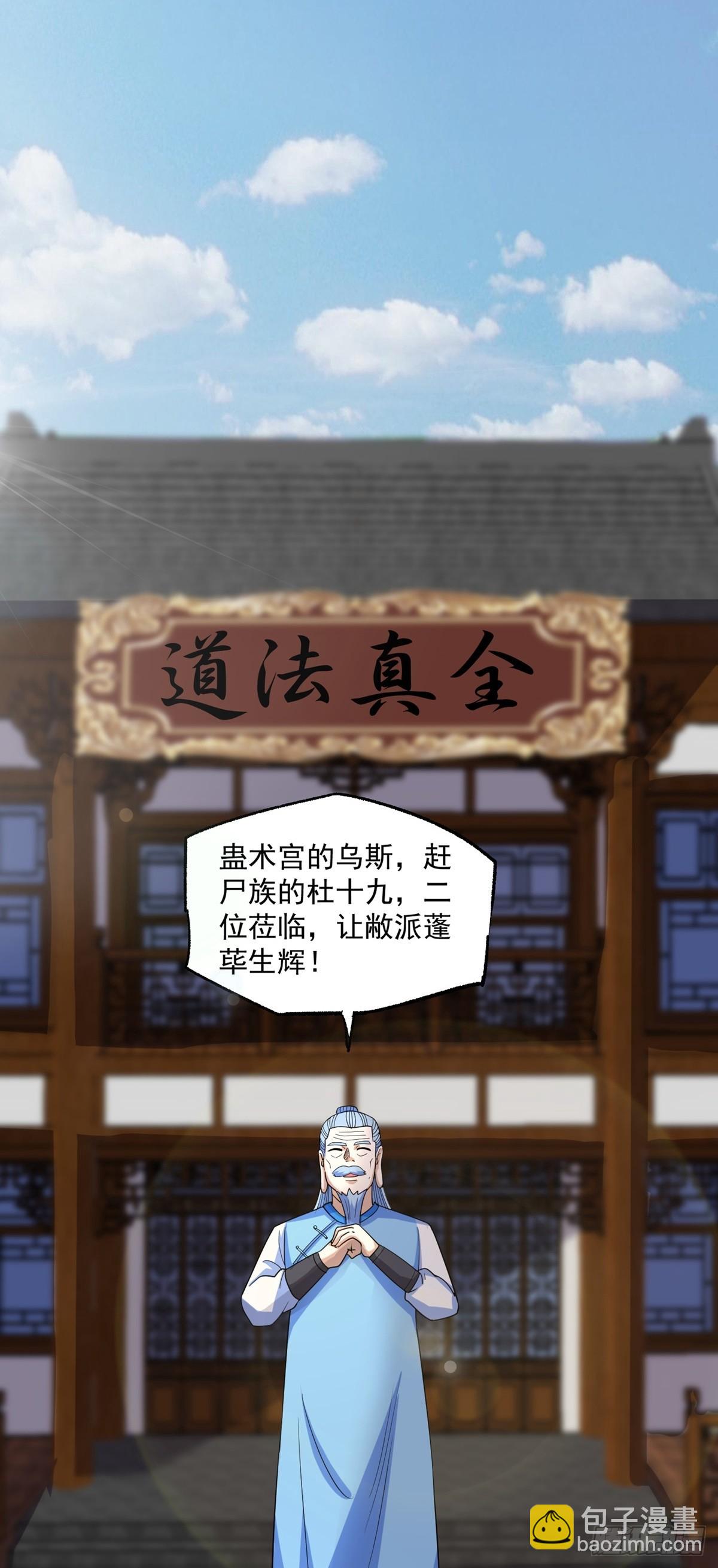 第47话 魔心道心-第50话