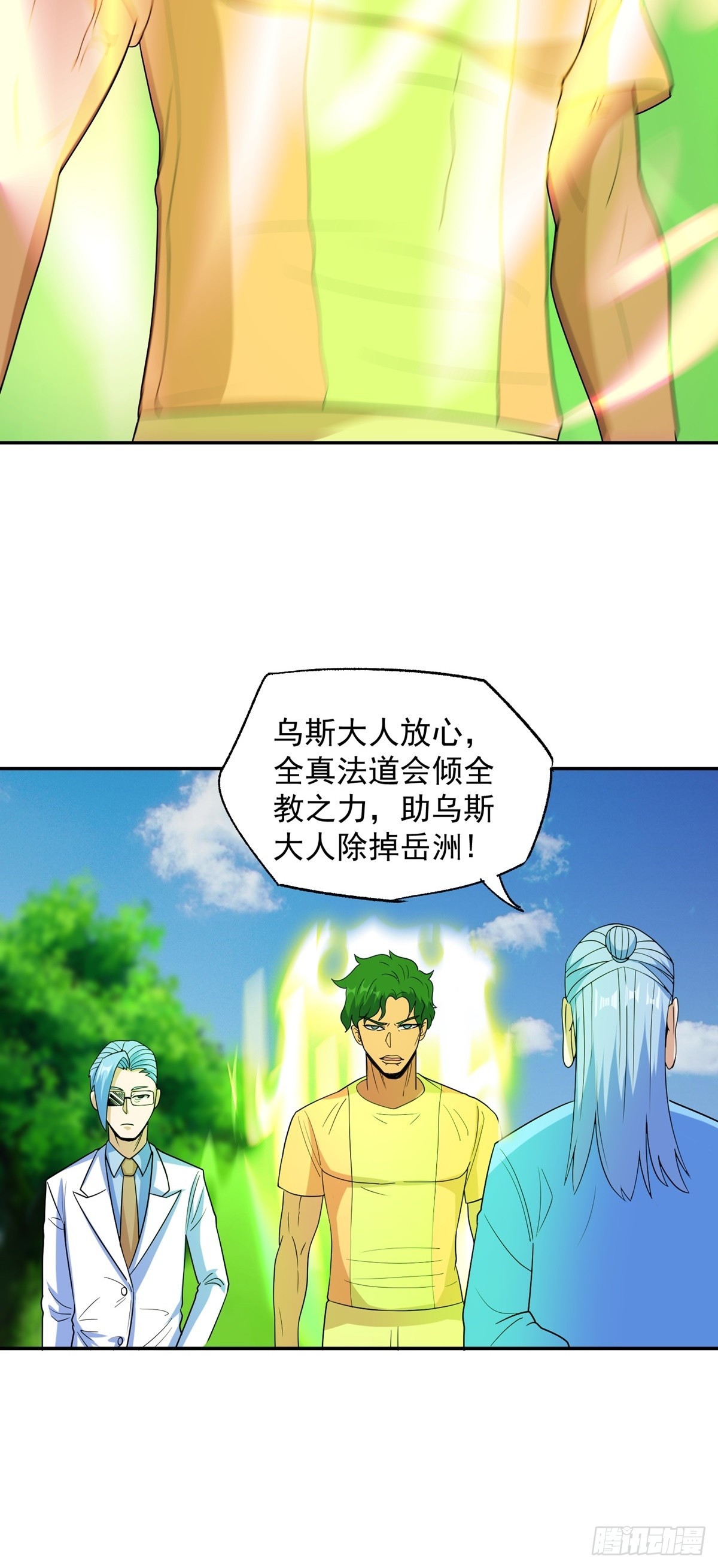 第47话 魔心道心-第50话