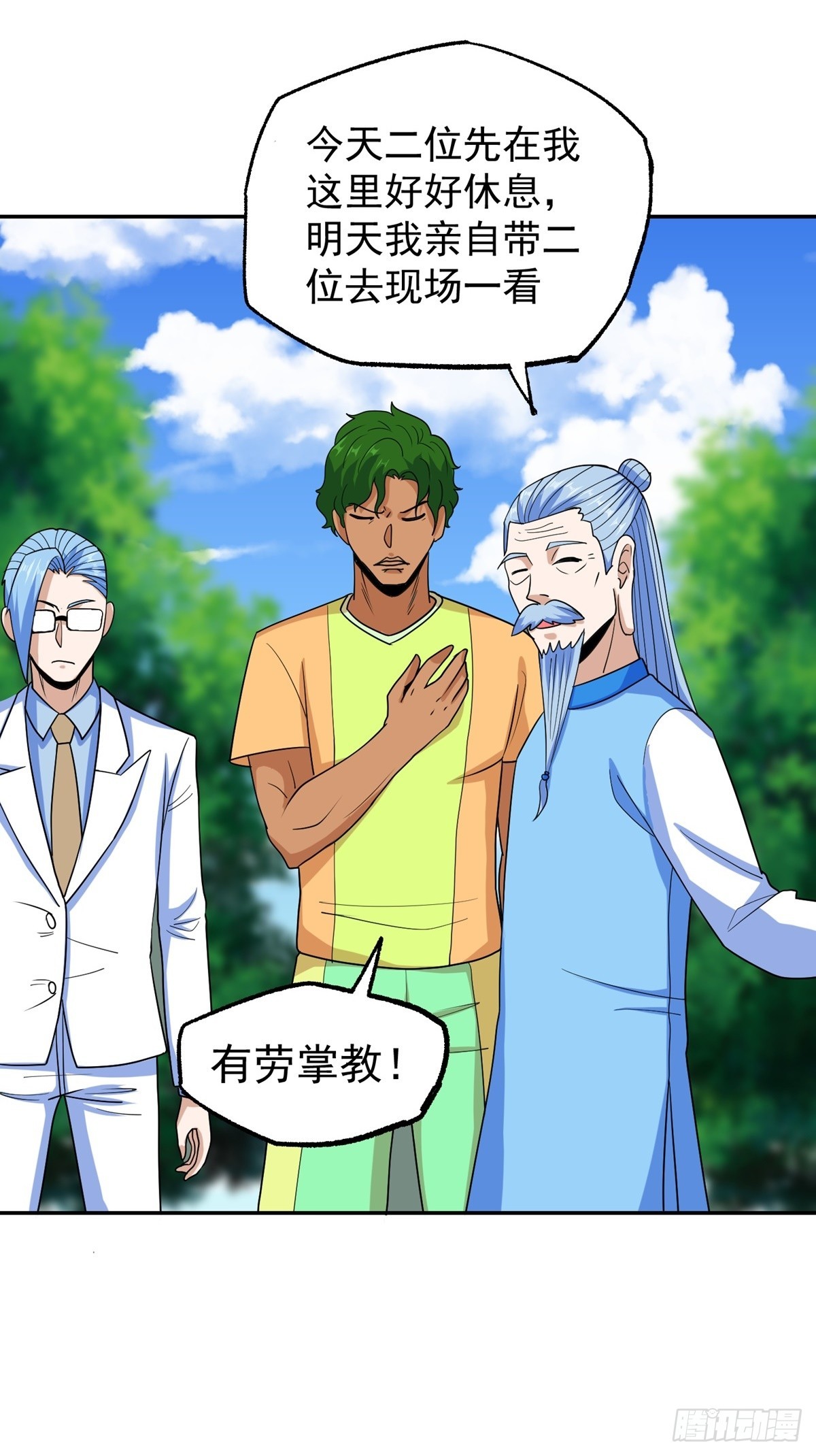 第47话 魔心道心-第50话