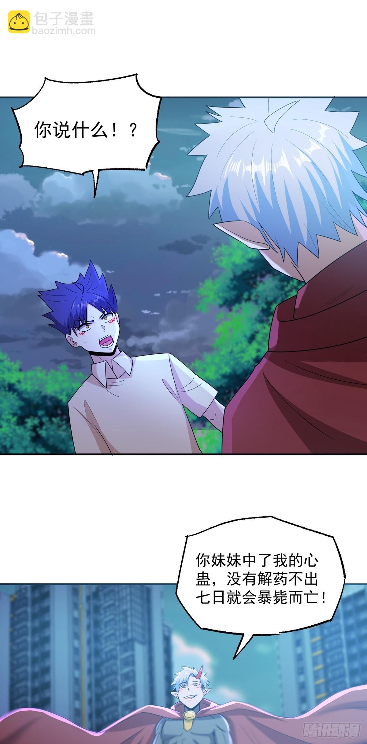 第47话 魔心道心-第50话