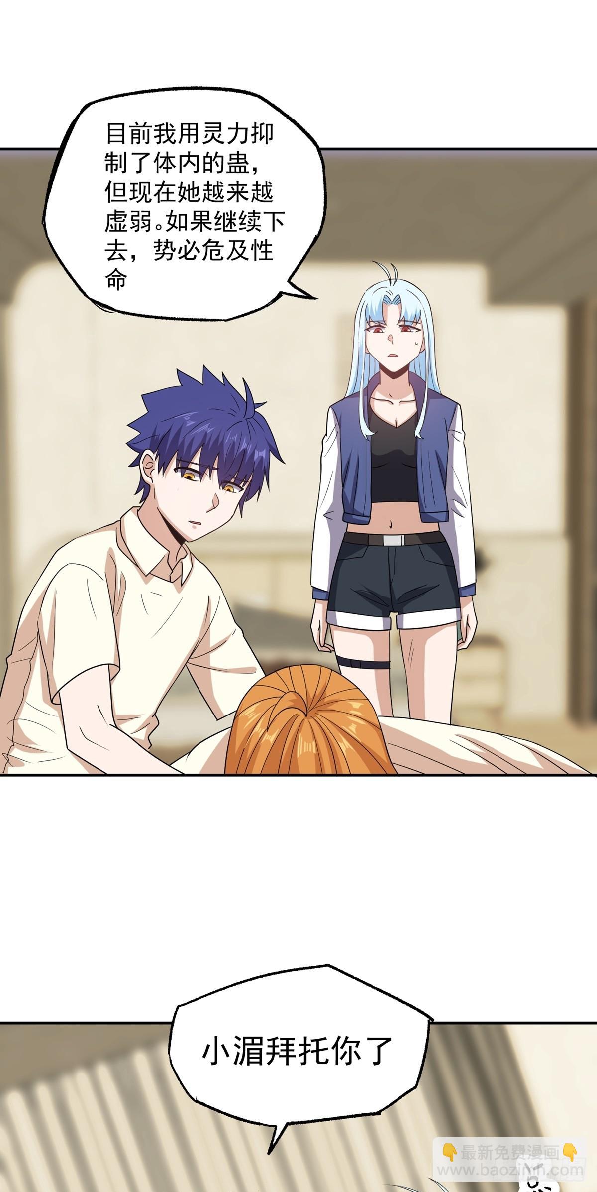 第47话 魔心道心-第50话