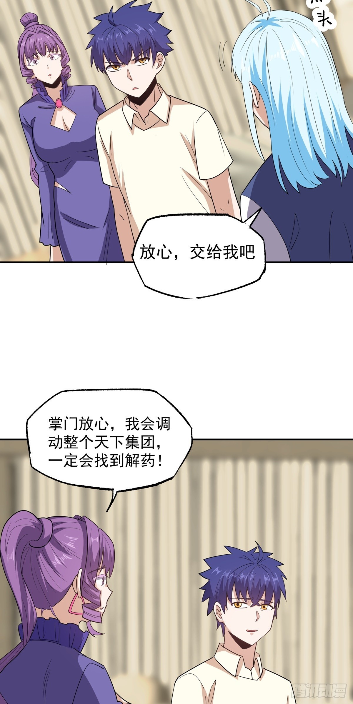 第47话 魔心道心-第50话