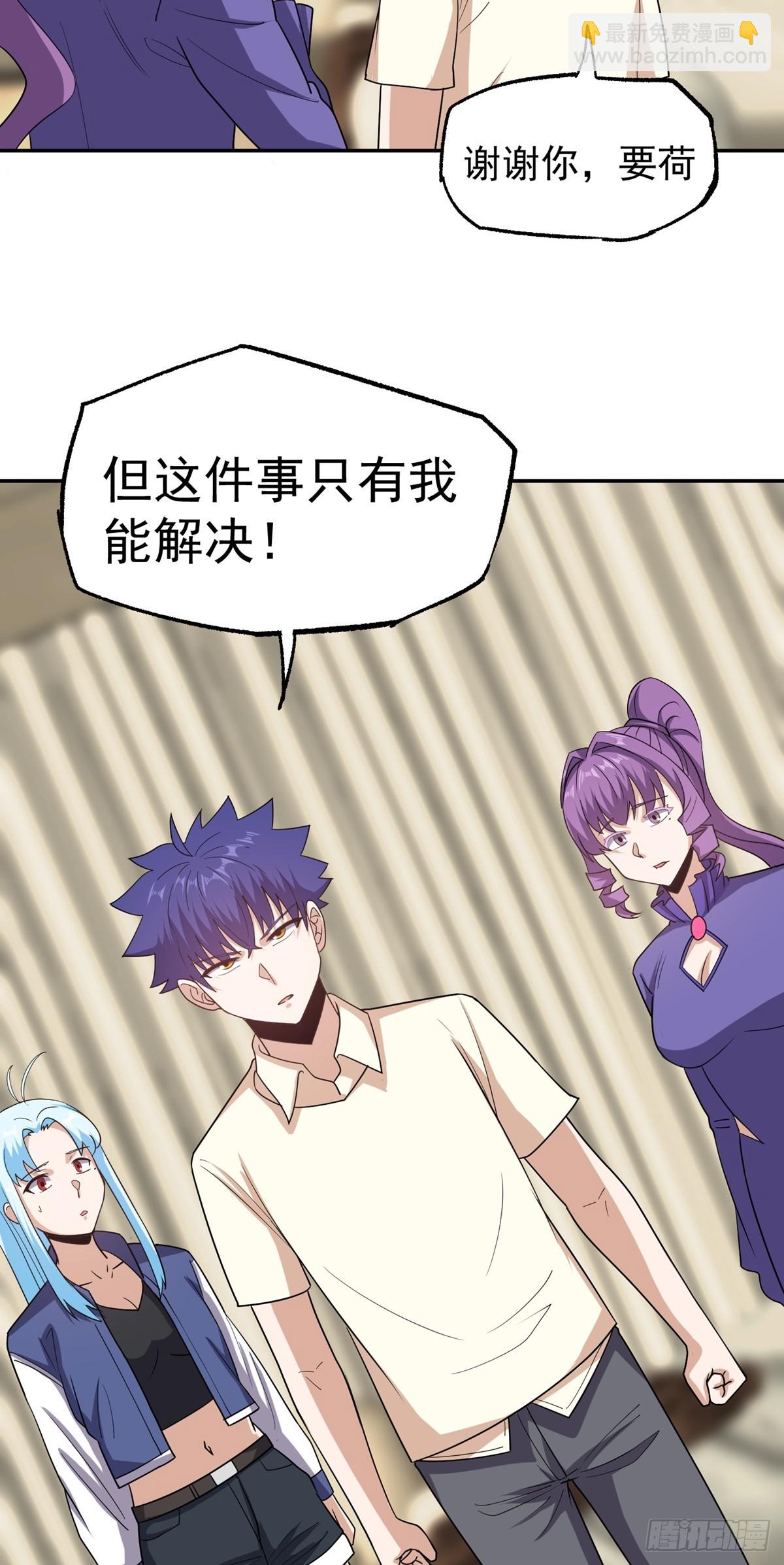 第47话 魔心道心-第50话