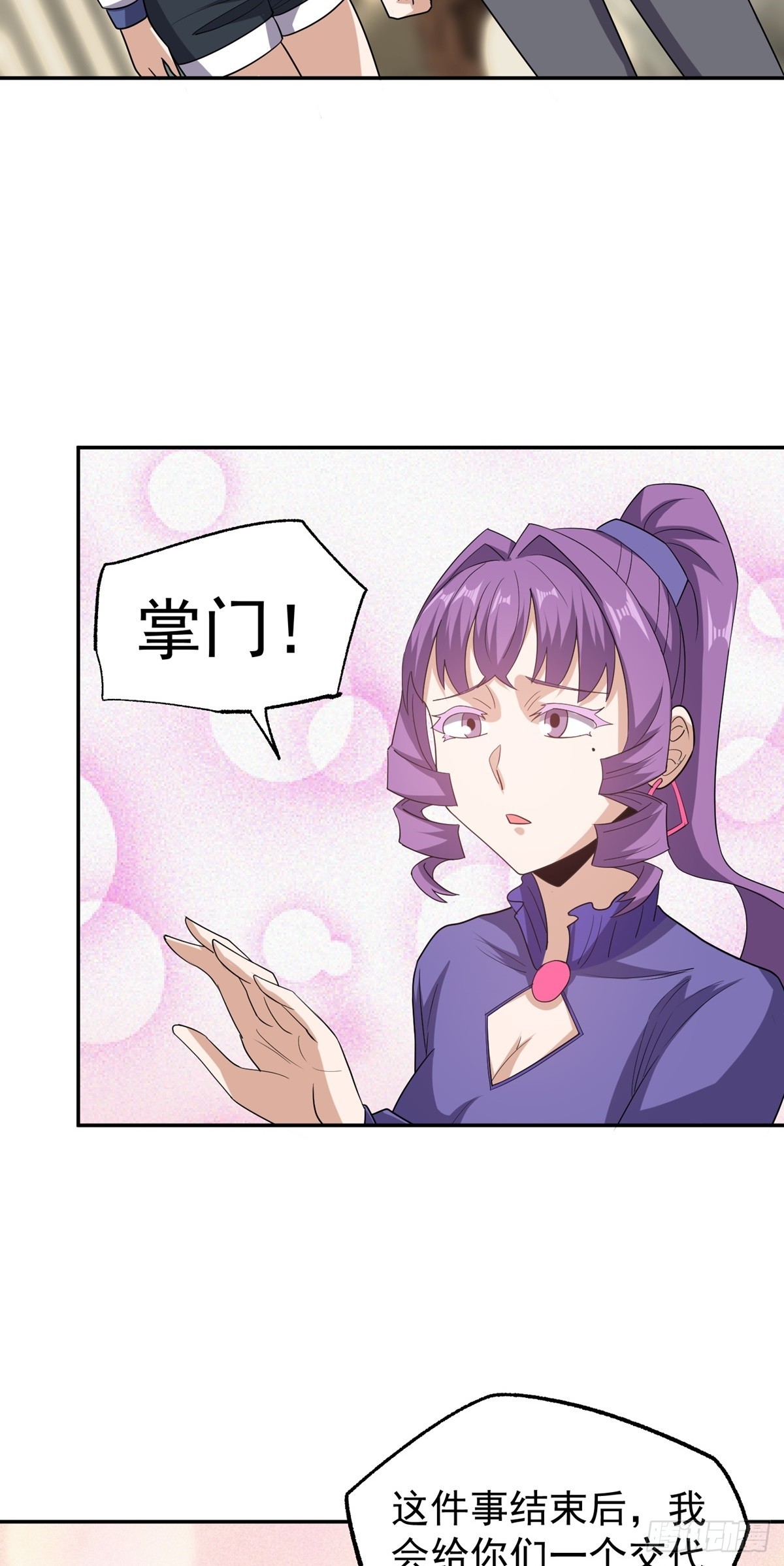 第47话 魔心道心-第50话