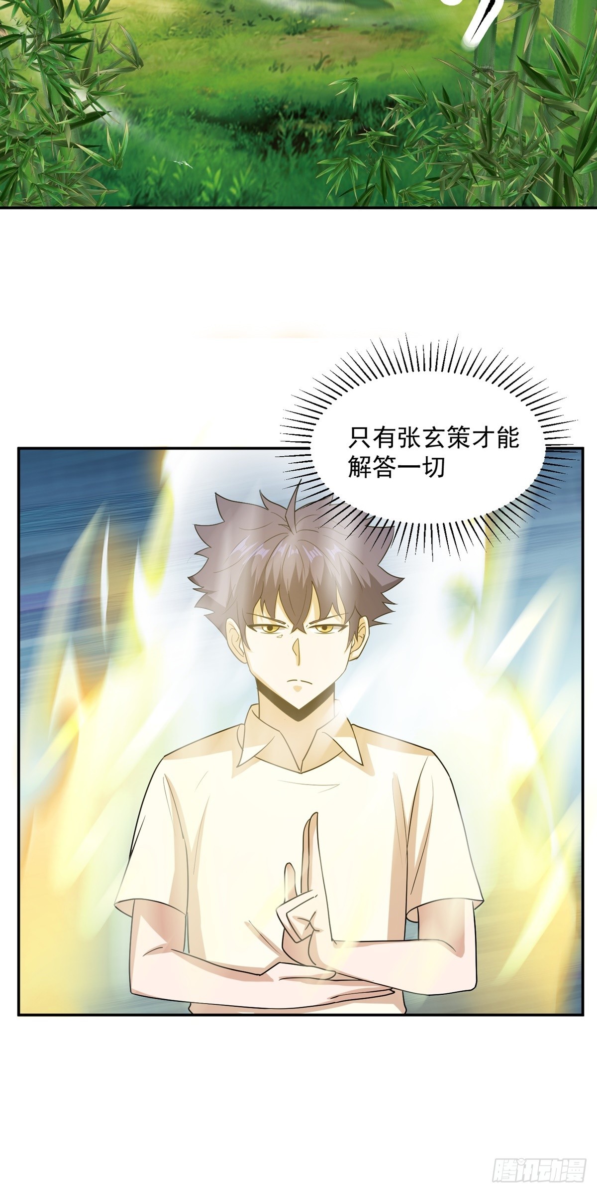 第47话 魔心道心-第50话