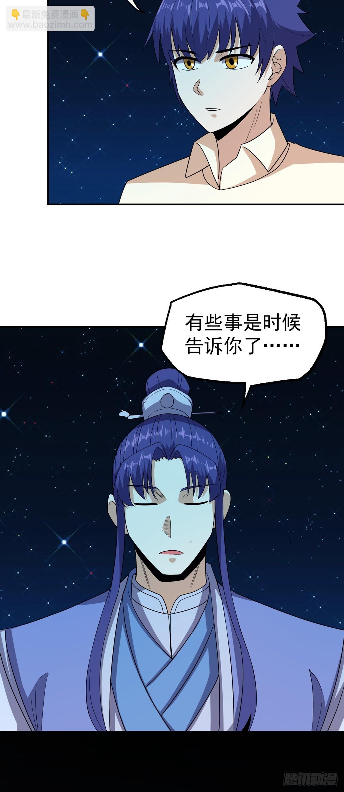 第47话 魔心道心-第50话