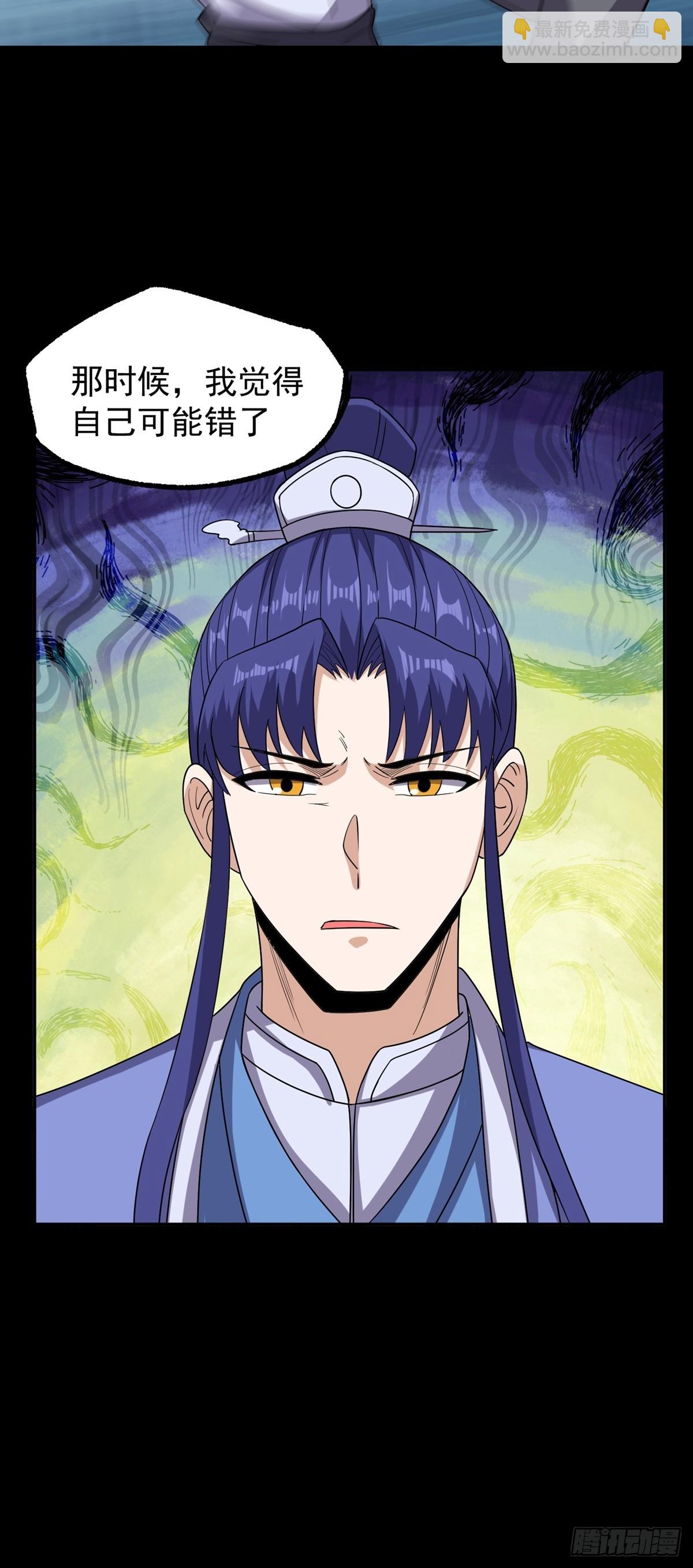 第47话 魔心道心-第50话