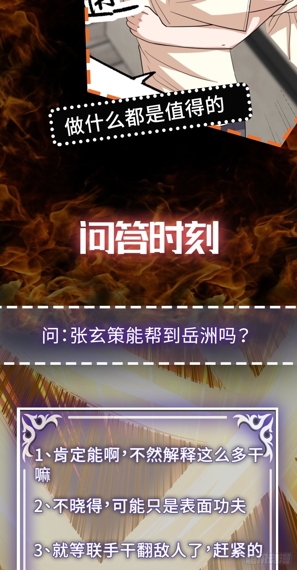 第47话 魔心道心-第50话