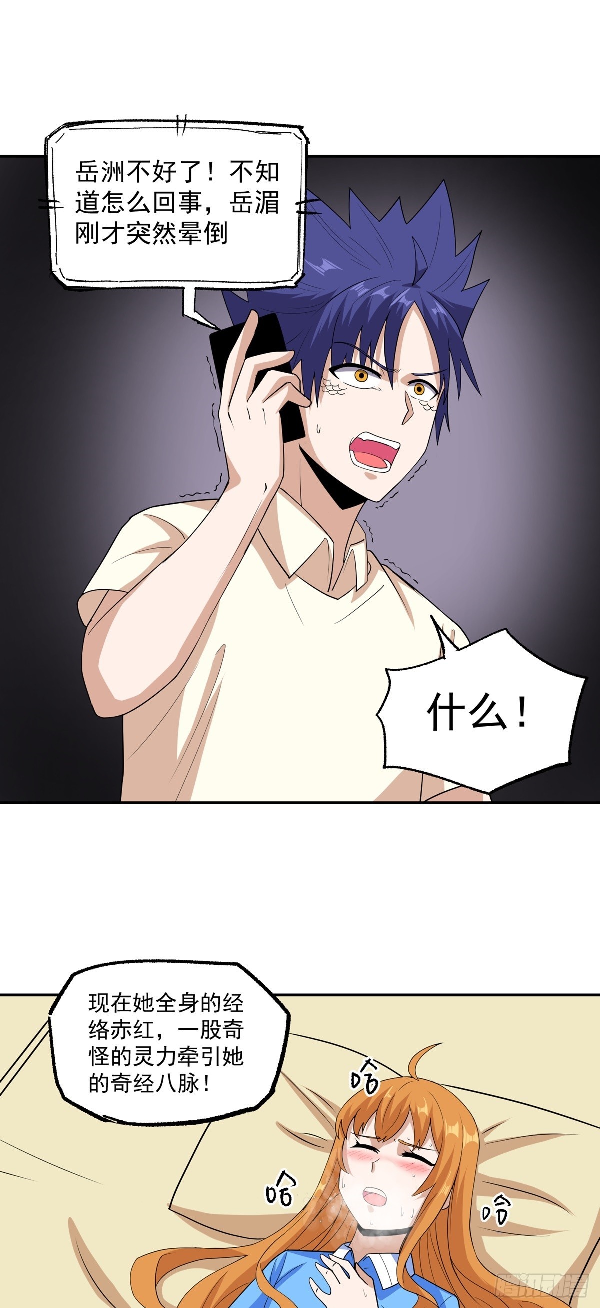 第47话 魔心道心-第50话