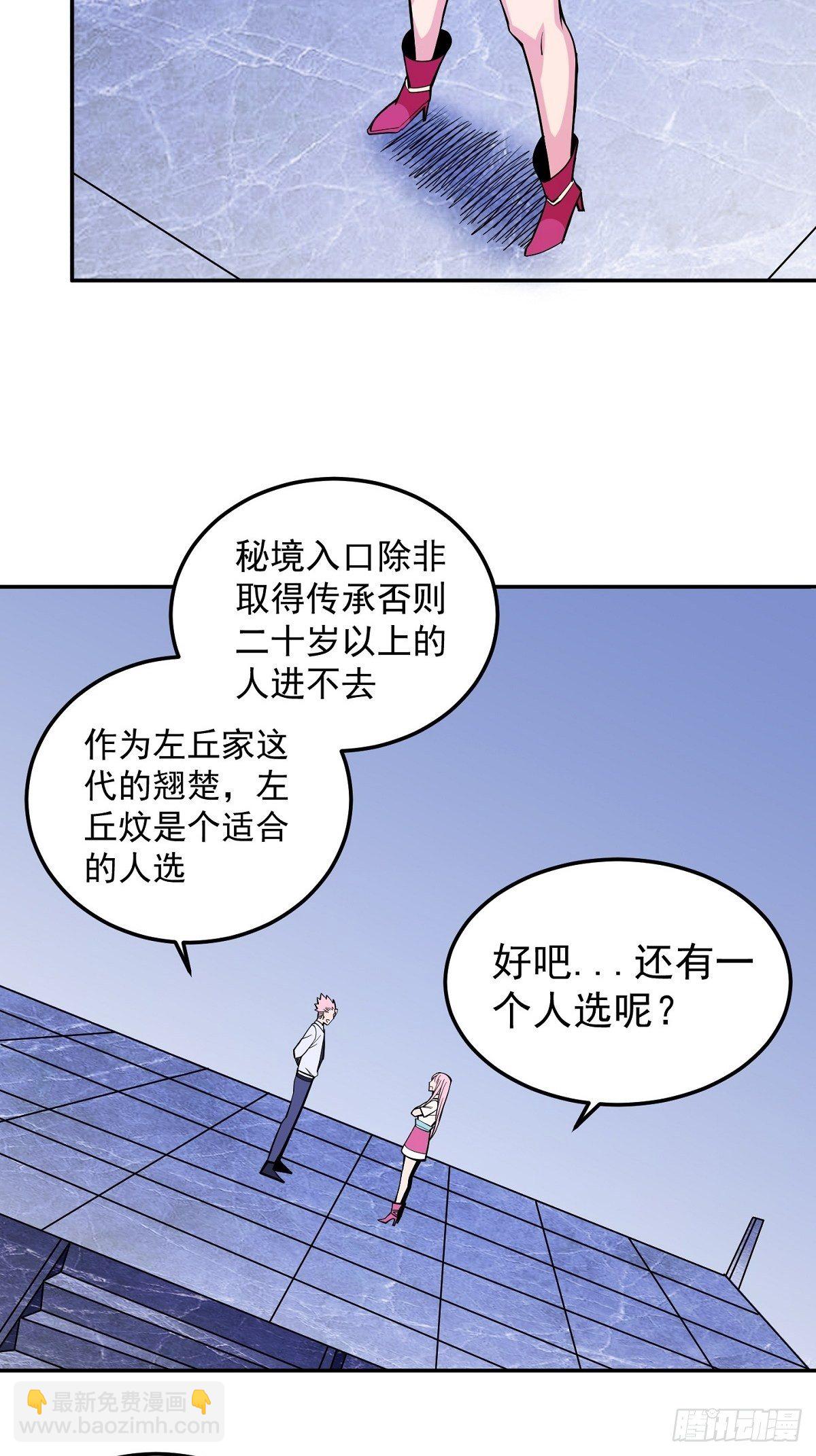 第4话 家族之变(1/2)-第6话