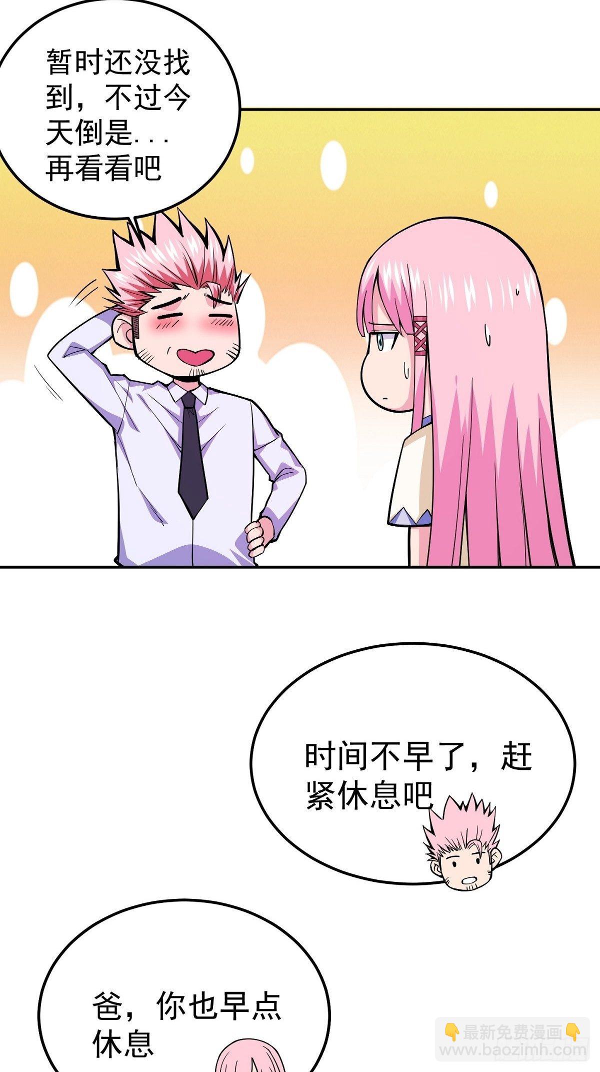 第4话 家族之变(1/2)-第6话