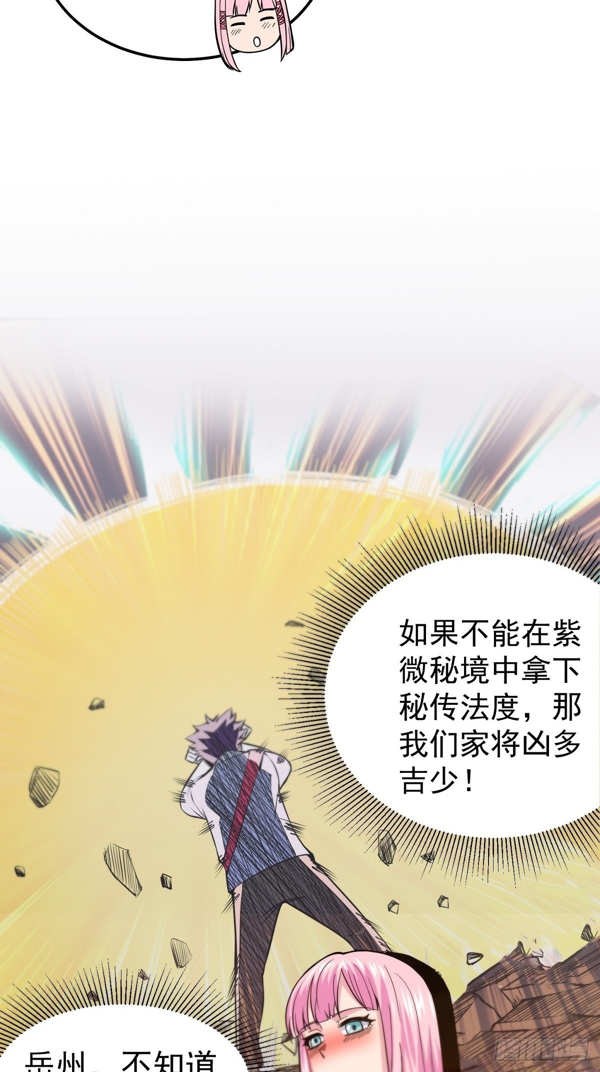 第4话 家族之变(1/2)-第6话