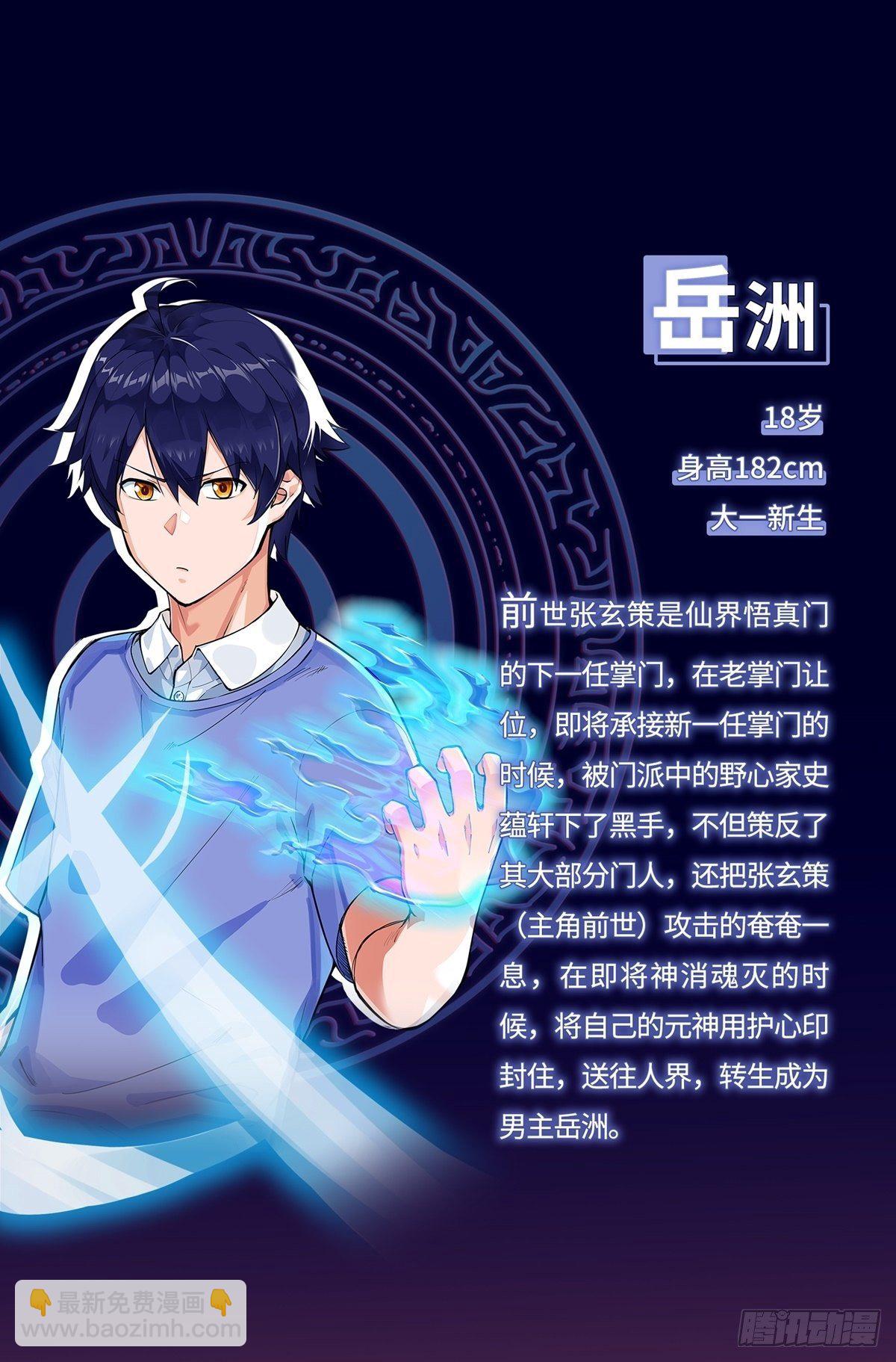 第4话 家族之变(1/2)-第6话