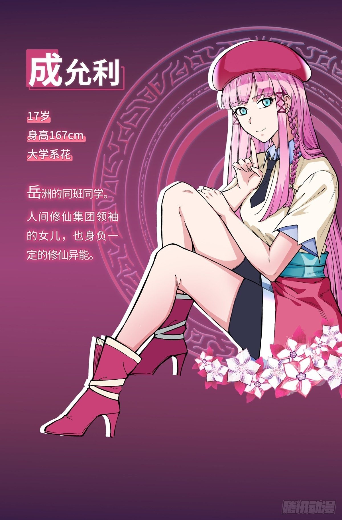 第4话 家族之变(1/2)-第6话