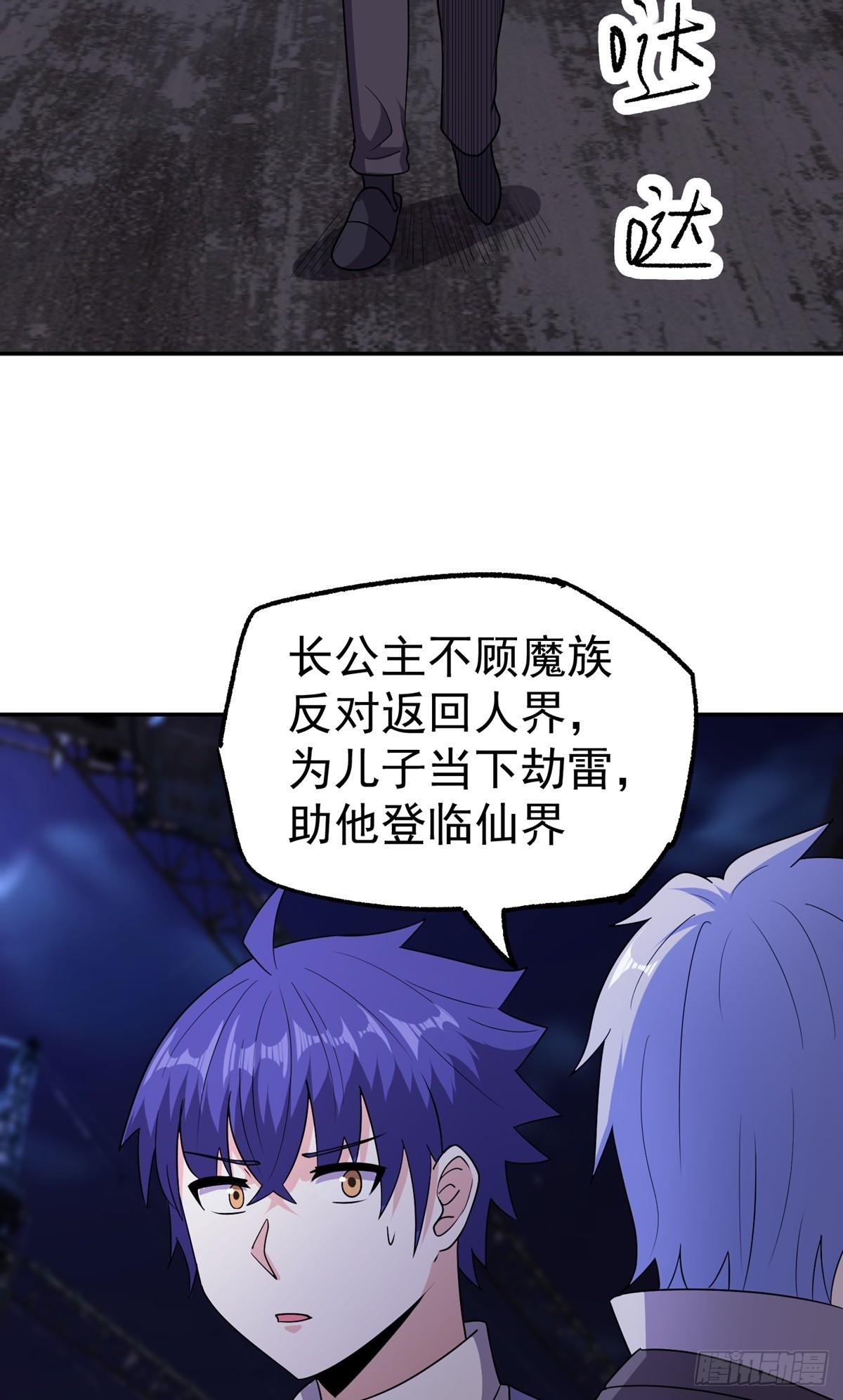 第49话 打到我再说-第52话