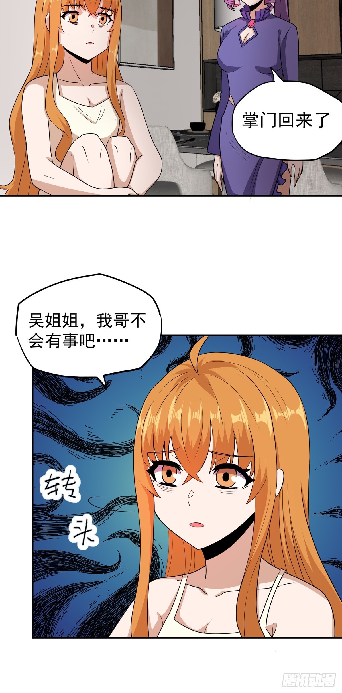 第49话 打到我再说-第52话