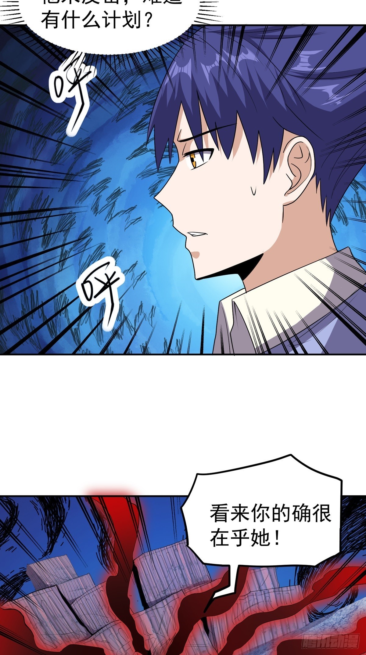 第49话 打到我再说-第52话