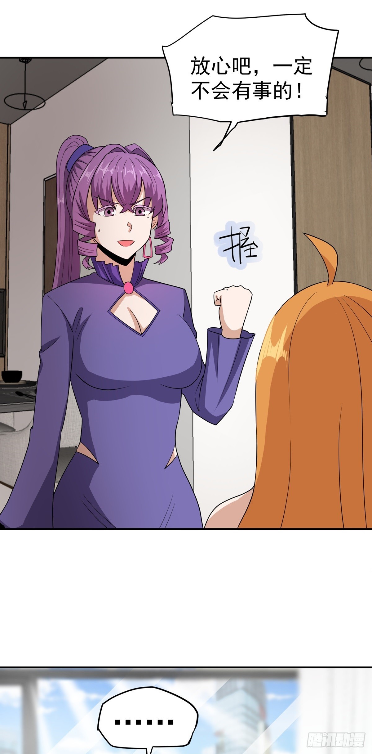 第49话 打到我再说-第52话