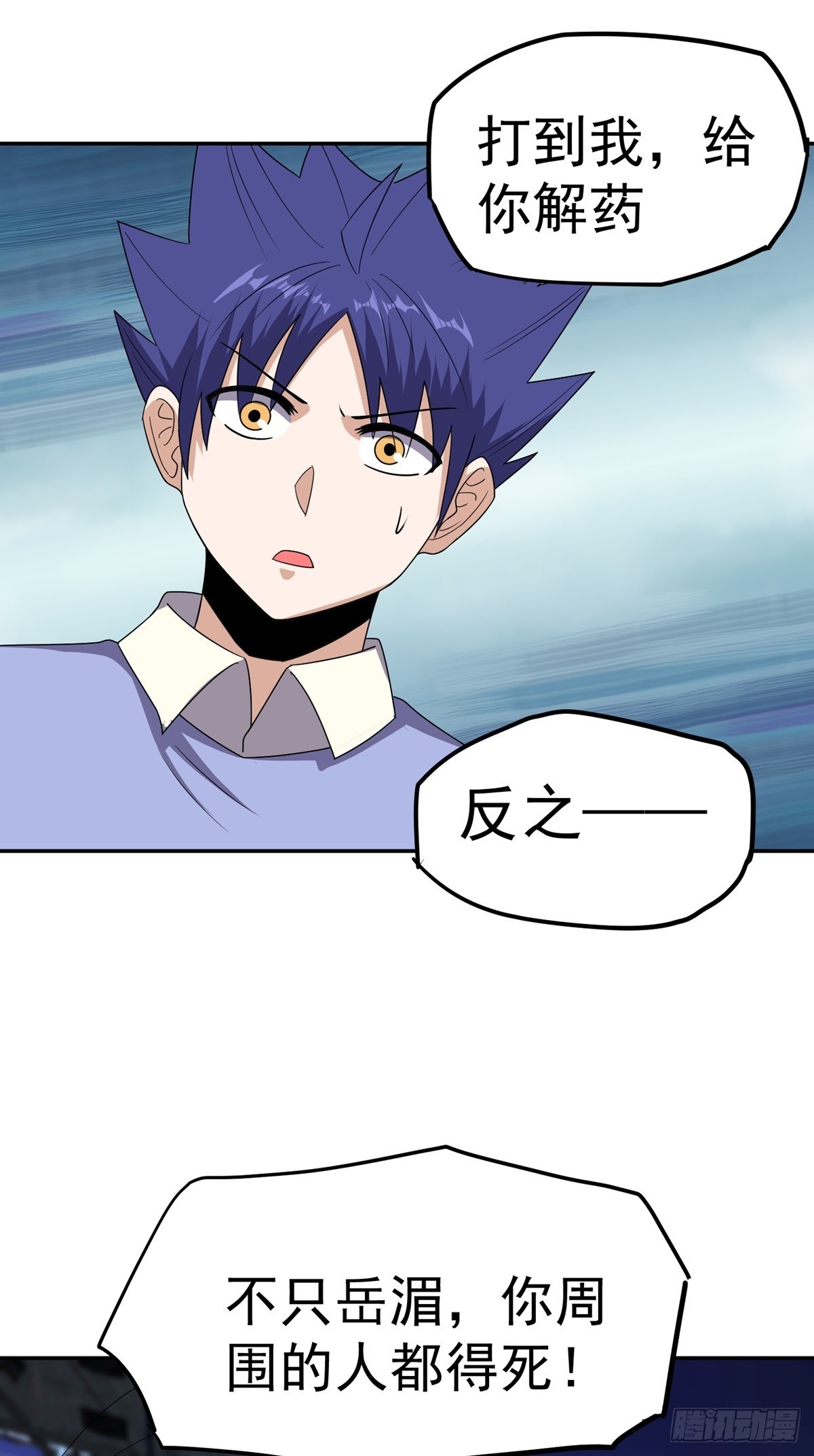 第49话 打到我再说-第52话