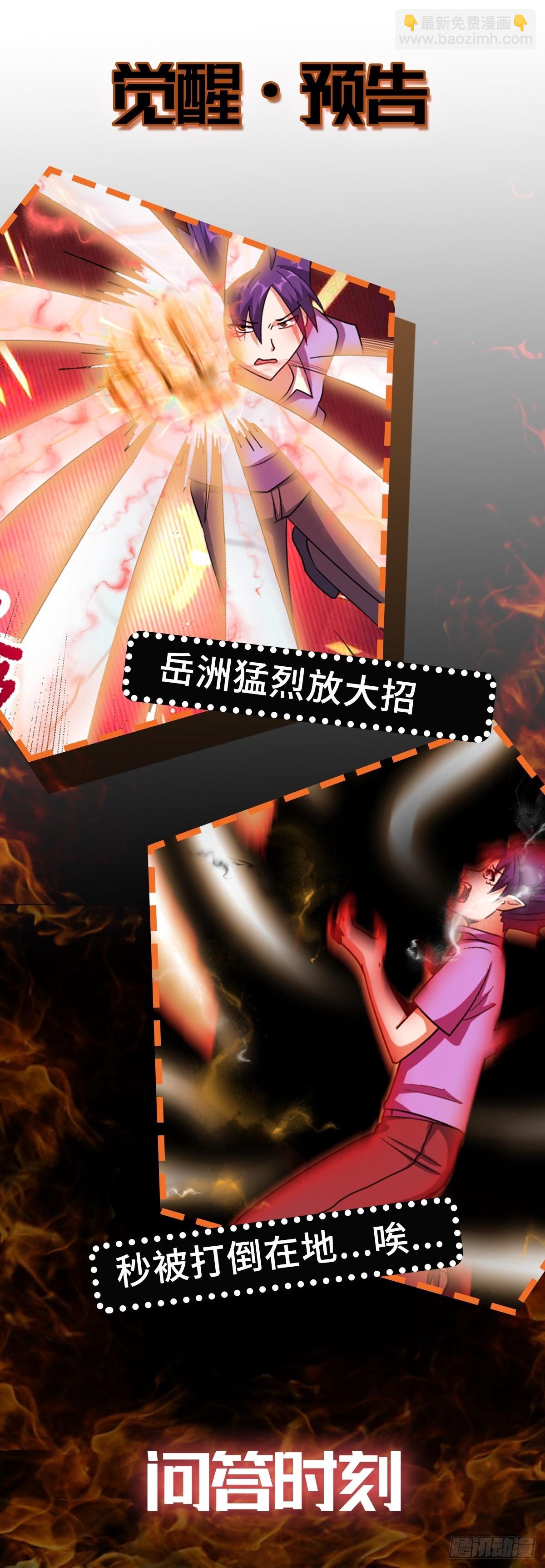 第49话 打到我再说-第52话