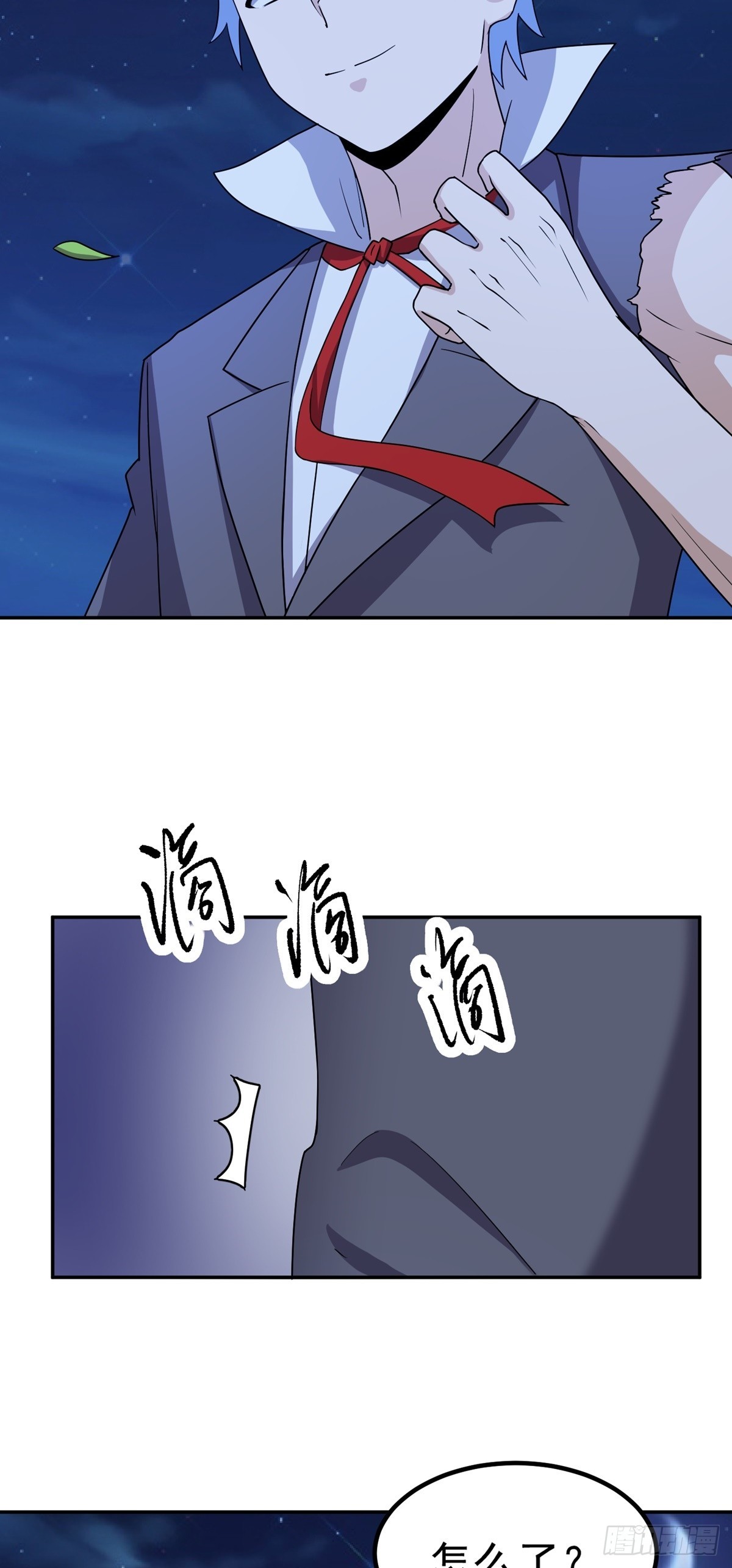 第51话 身份被发现-第54话