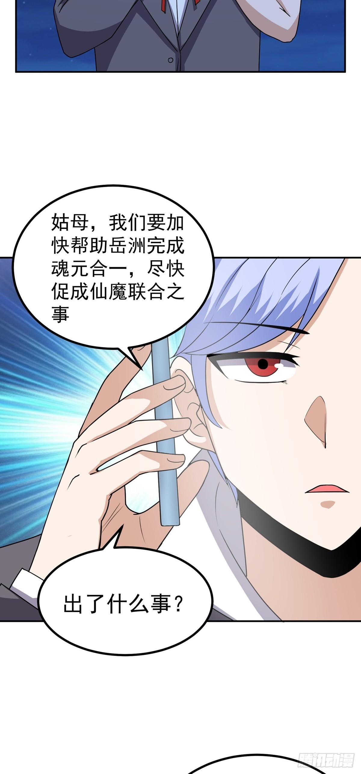 第51话 身份被发现-第54话